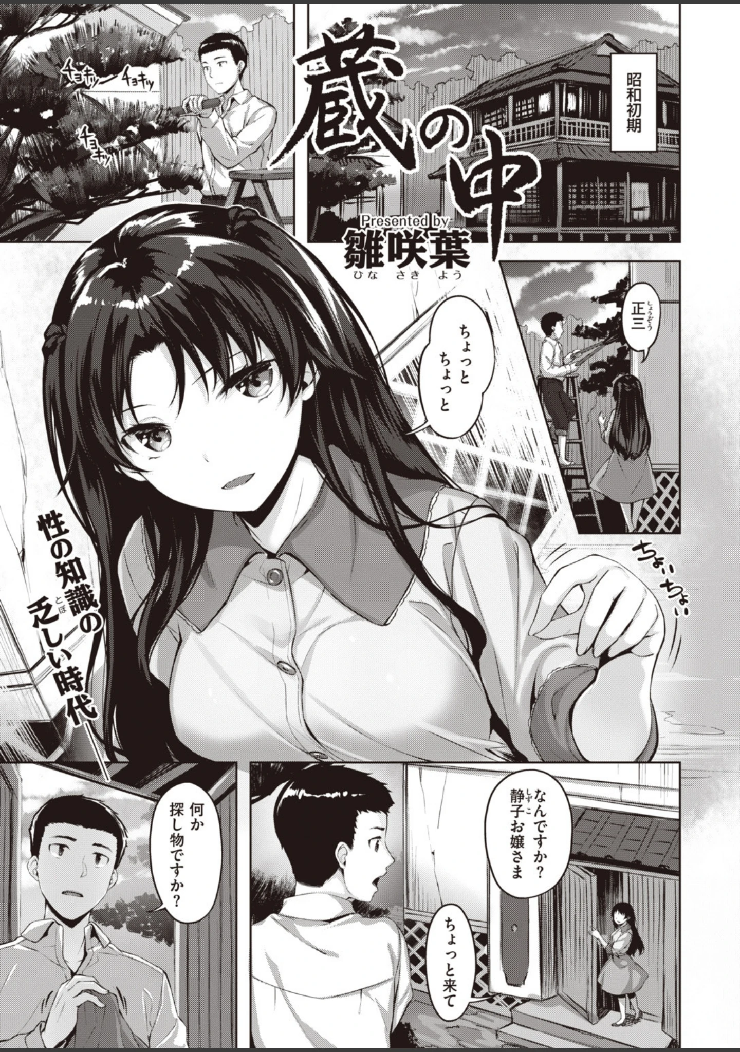 「COMIC快楽天 ビースト 2019年12月号」（kakao） 試し読み 45ページ目