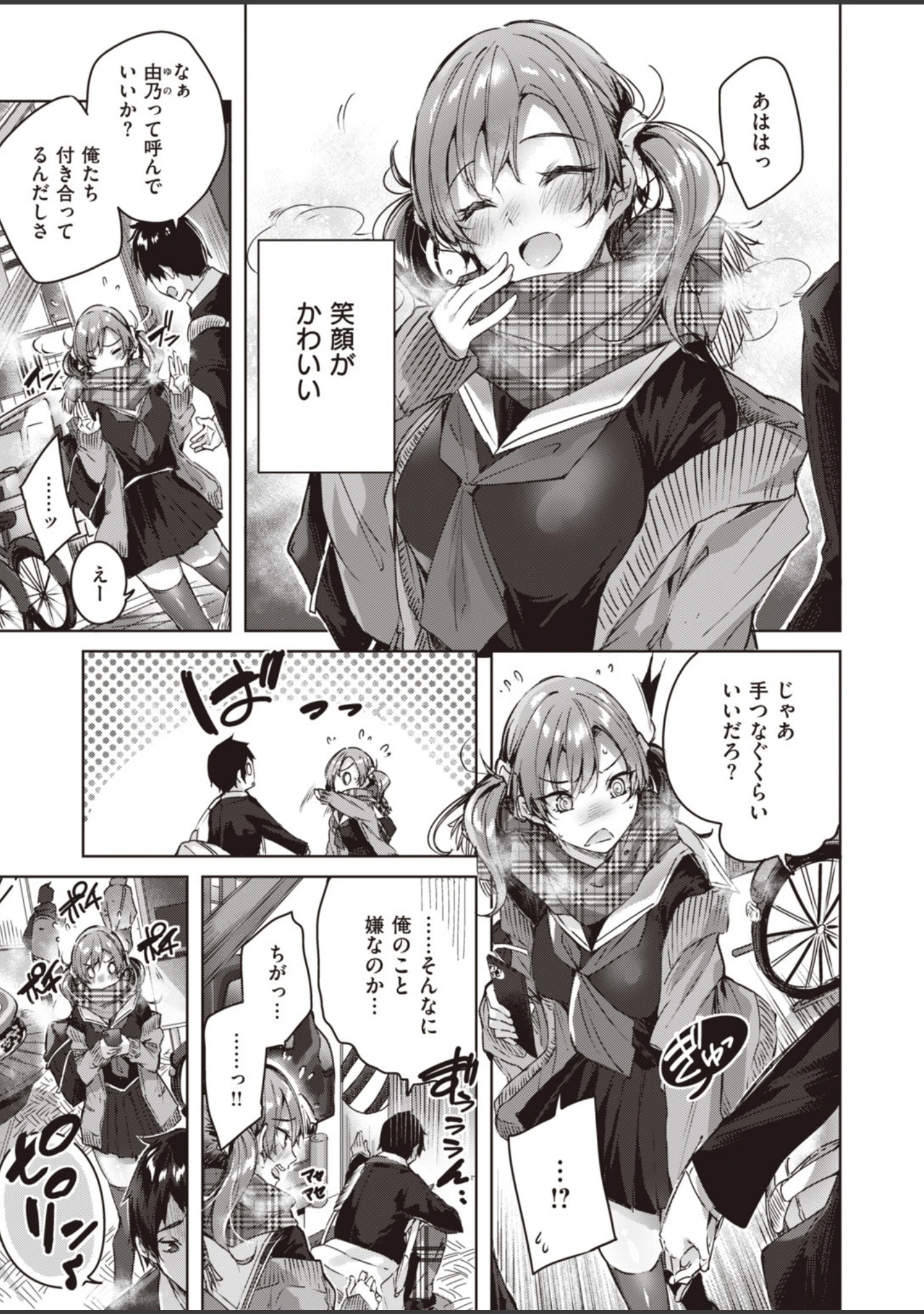 「COMIC快楽天 ビースト 2019年12月号」（kakao） 試し読み 5ページ目