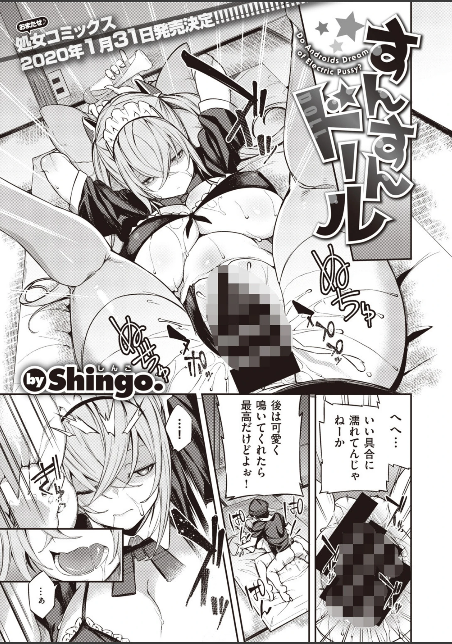 「COMIC快楽天 ビースト 2019年12月号」（kakao） 試し読み 51ページ目