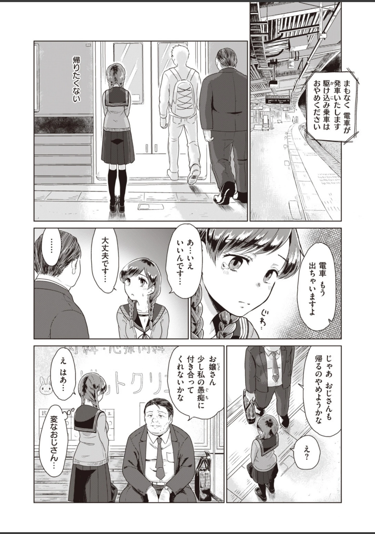 「COMIC快楽天 ビースト 2019年12月号」（kakao） 試し読み 60ページ目