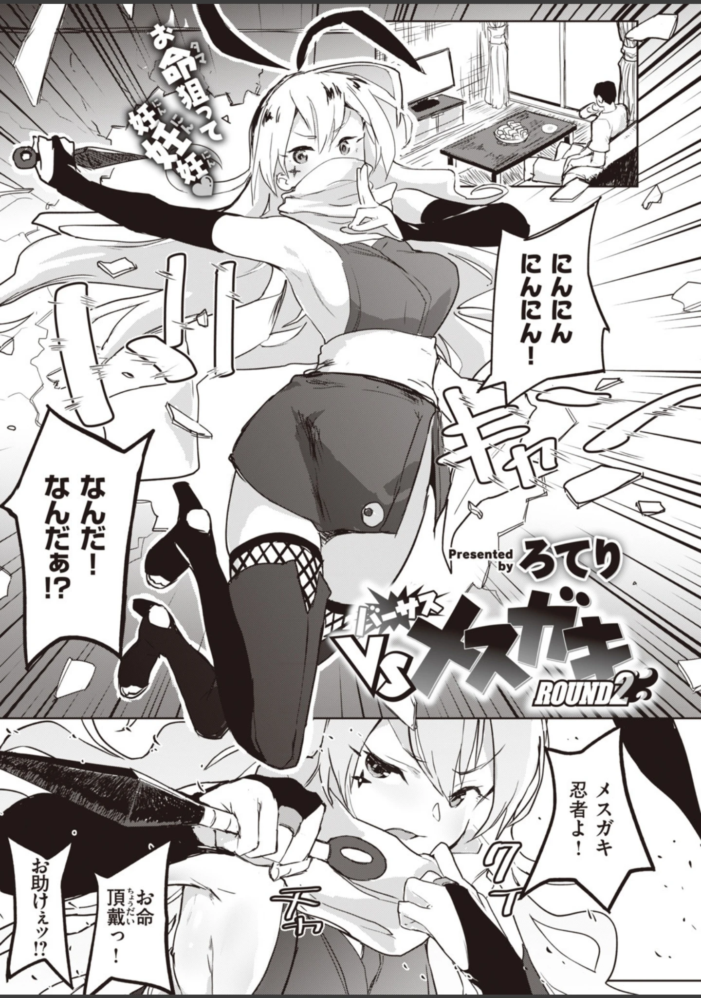 「COMIC快楽天 ビースト 2019年12月号」（kakao） 試し読み 63ページ目