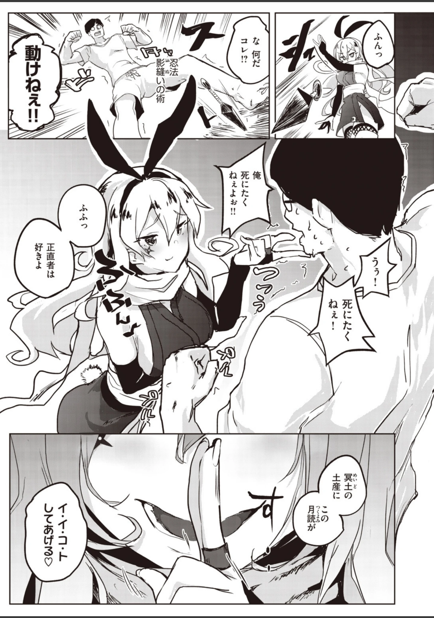 「COMIC快楽天 ビースト 2019年12月号」（kakao） 試し読み 65ページ目