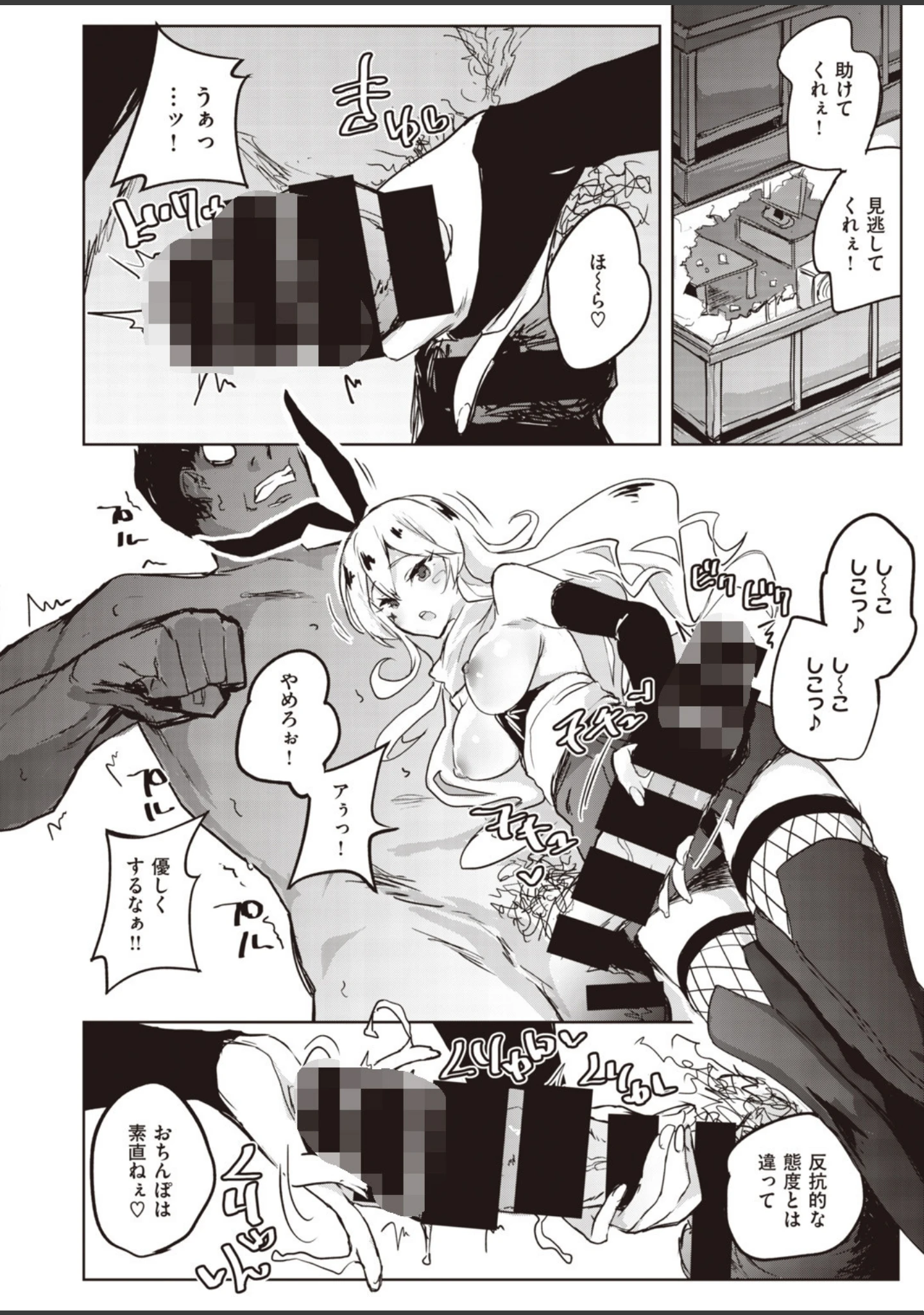 「COMIC快楽天 ビースト 2019年12月号」（kakao） 試し読み 66ページ目