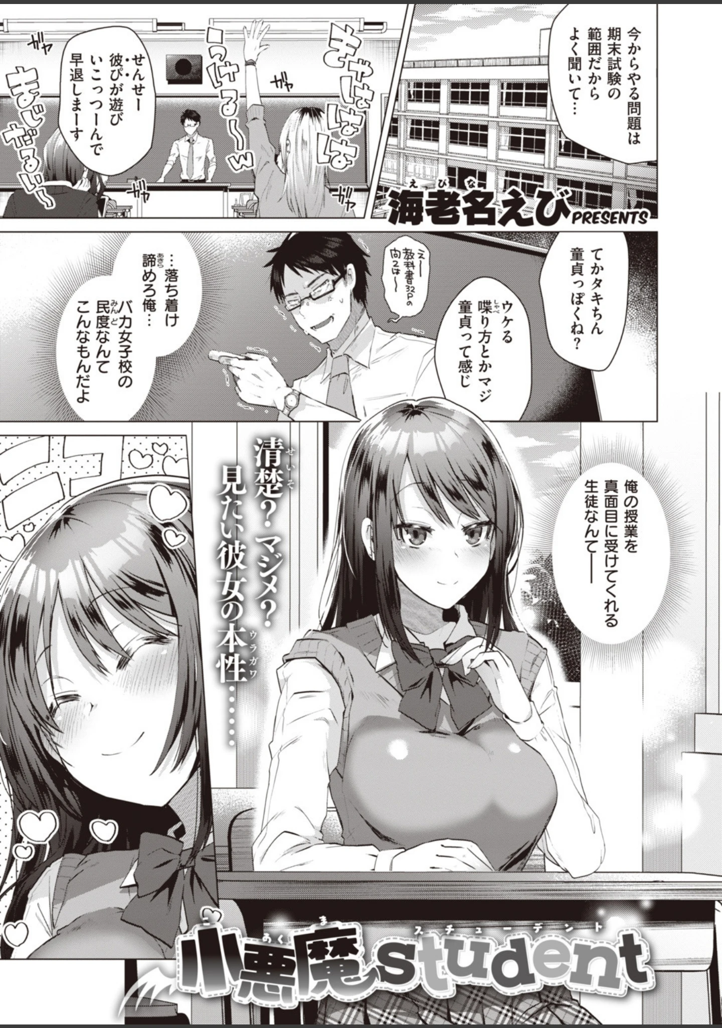 「COMIC快楽天 ビースト 2019年12月号」（kakao） 試し読み 69ページ目