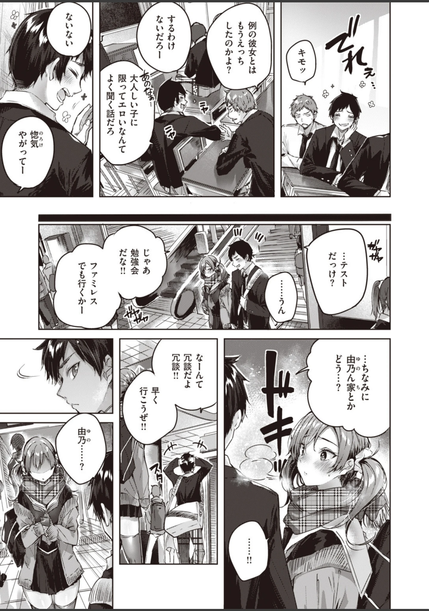 「COMIC快楽天 ビースト 2019年12月号」（kakao） 試し読み 7ページ目
