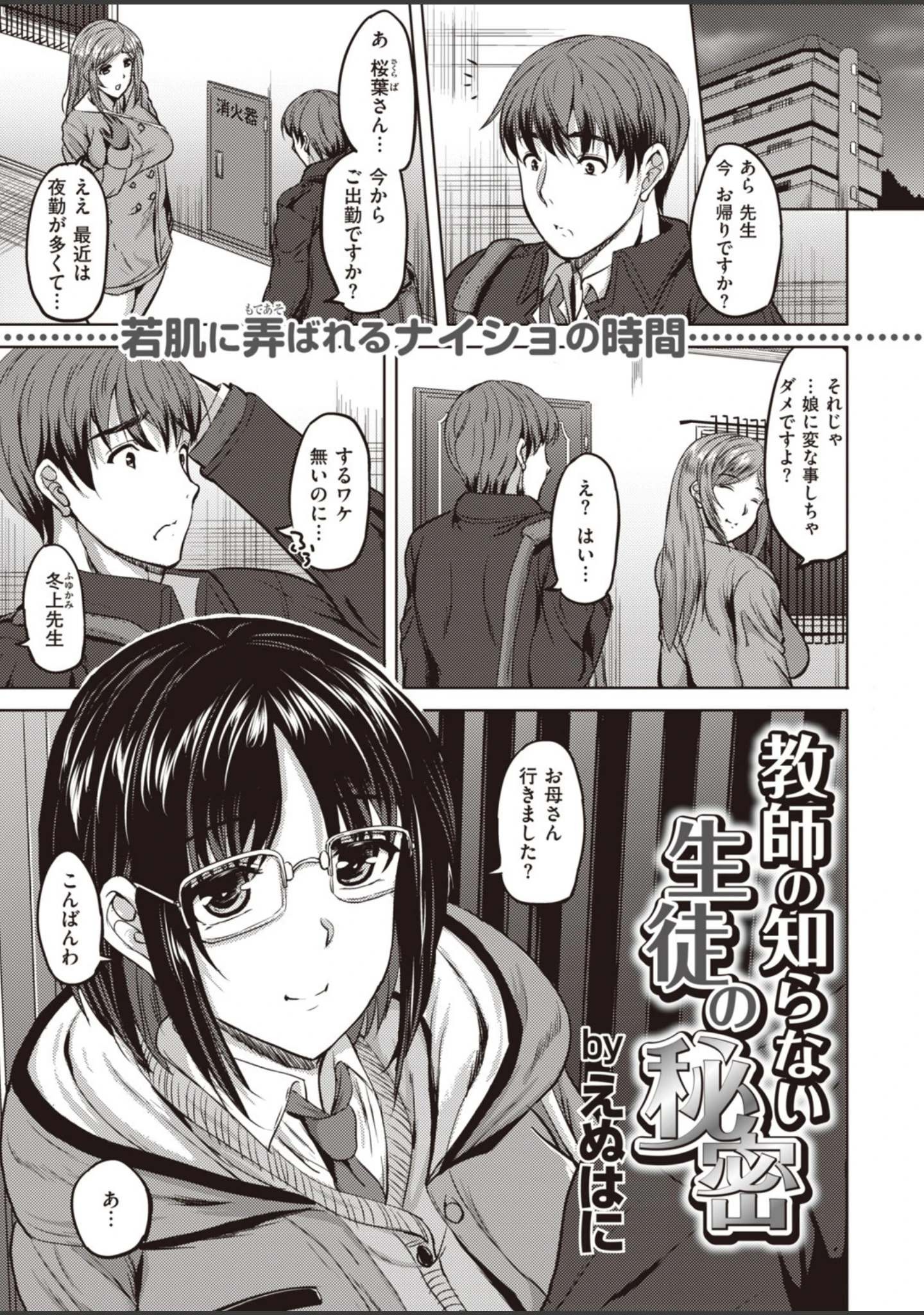 「COMIC快楽天 ビースト 2019年12月号」（kakao） 試し読み 75ページ目