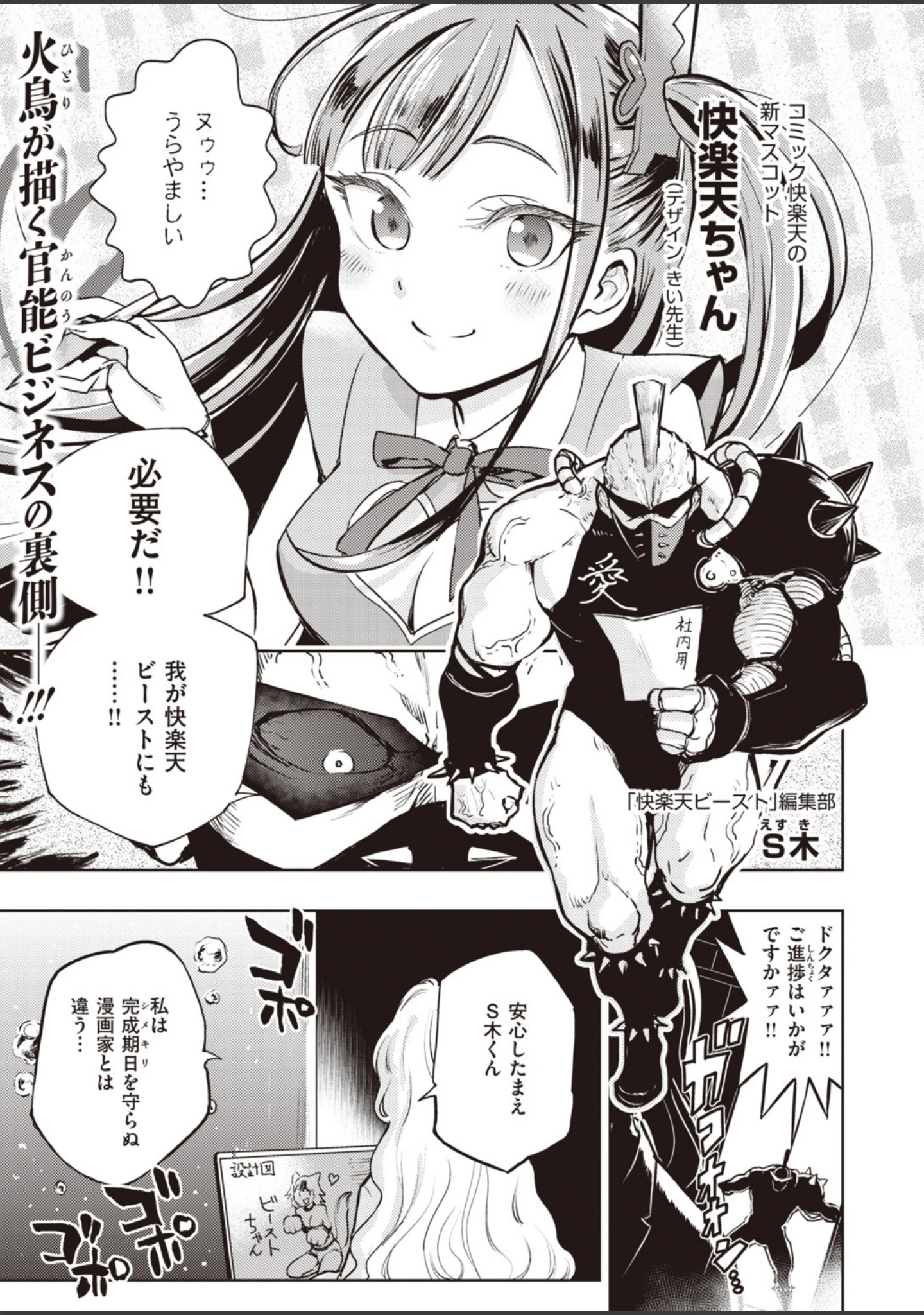 「COMIC快楽天 ビースト 2019年12月号」（kakao） 試し読み 81ページ目