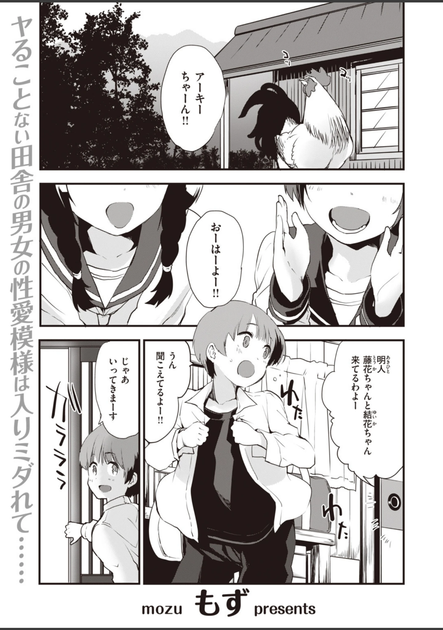 「COMIC快楽天 ビースト 2019年12月号」（kakao） 試し読み 9ページ目