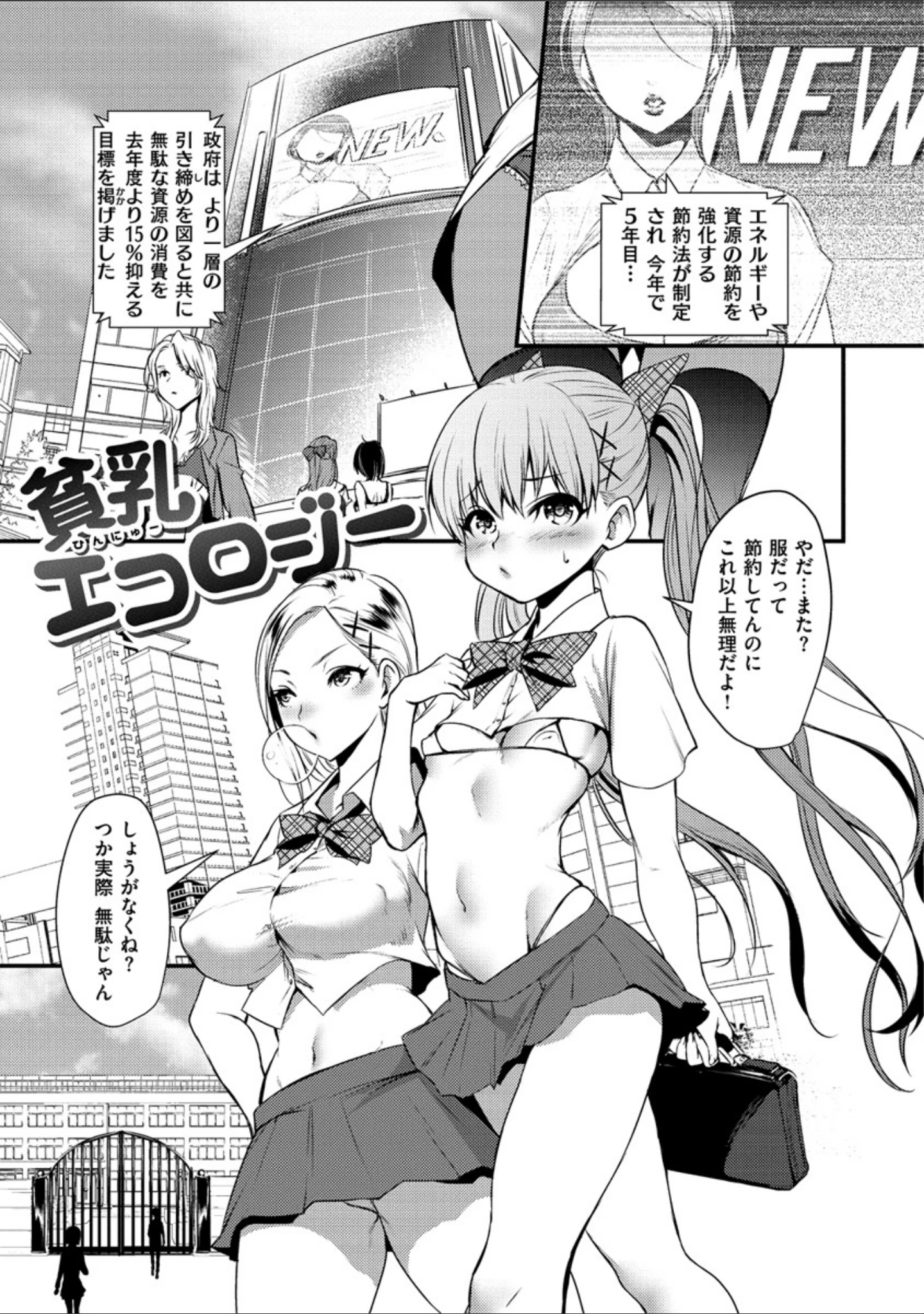 「痴女恋」（利行） 試し読み 19ページ目