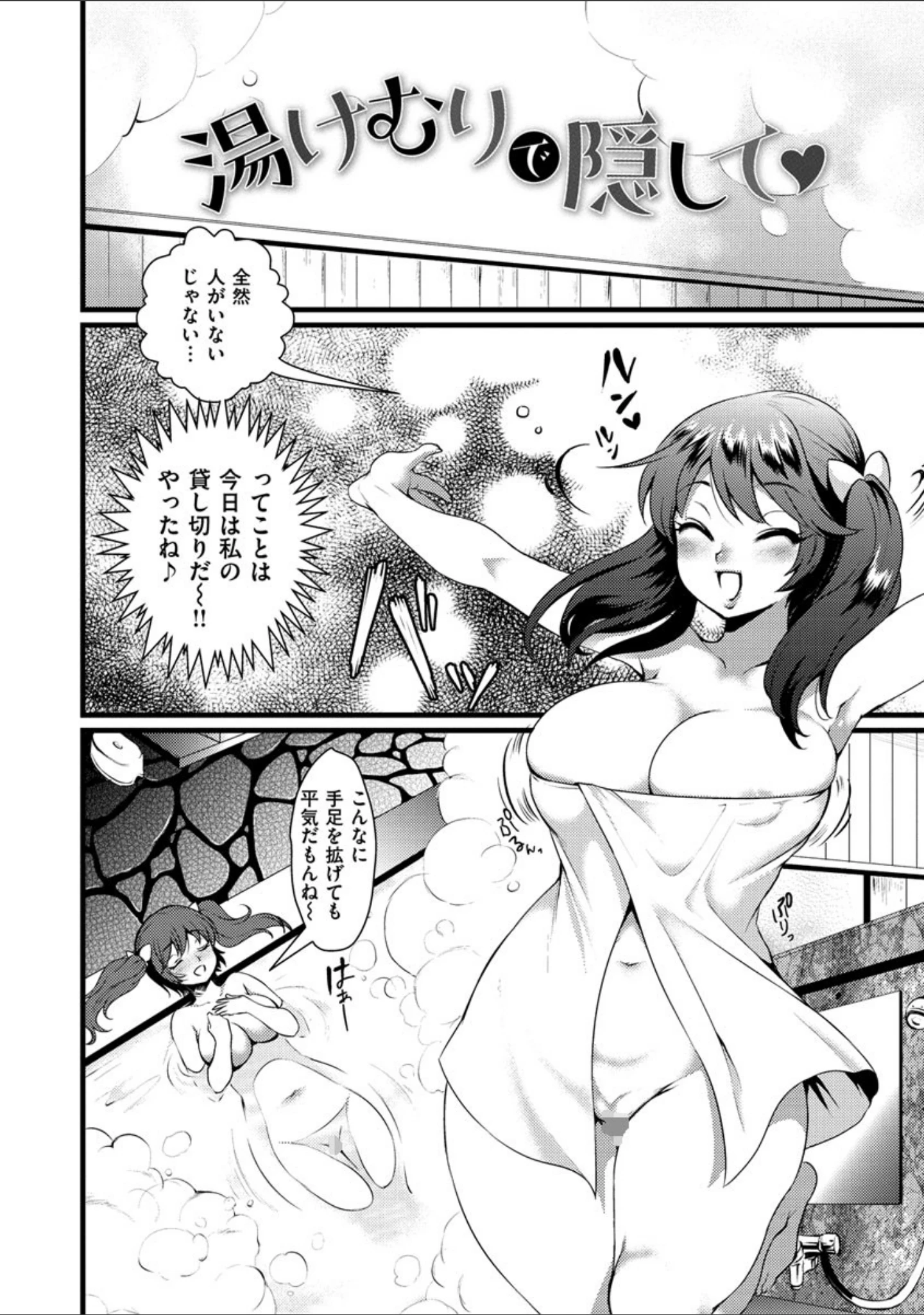 「痴女恋」（利行） 試し読み 22ページ目