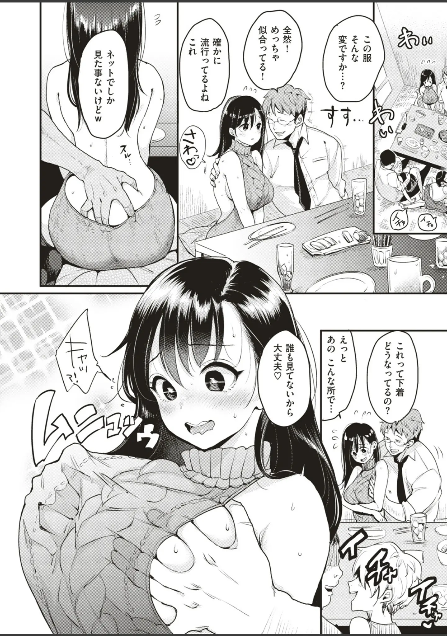 「WEEKLY快楽天SELECTION ＃01」（もじゃりん） 試し読み 16ページ目