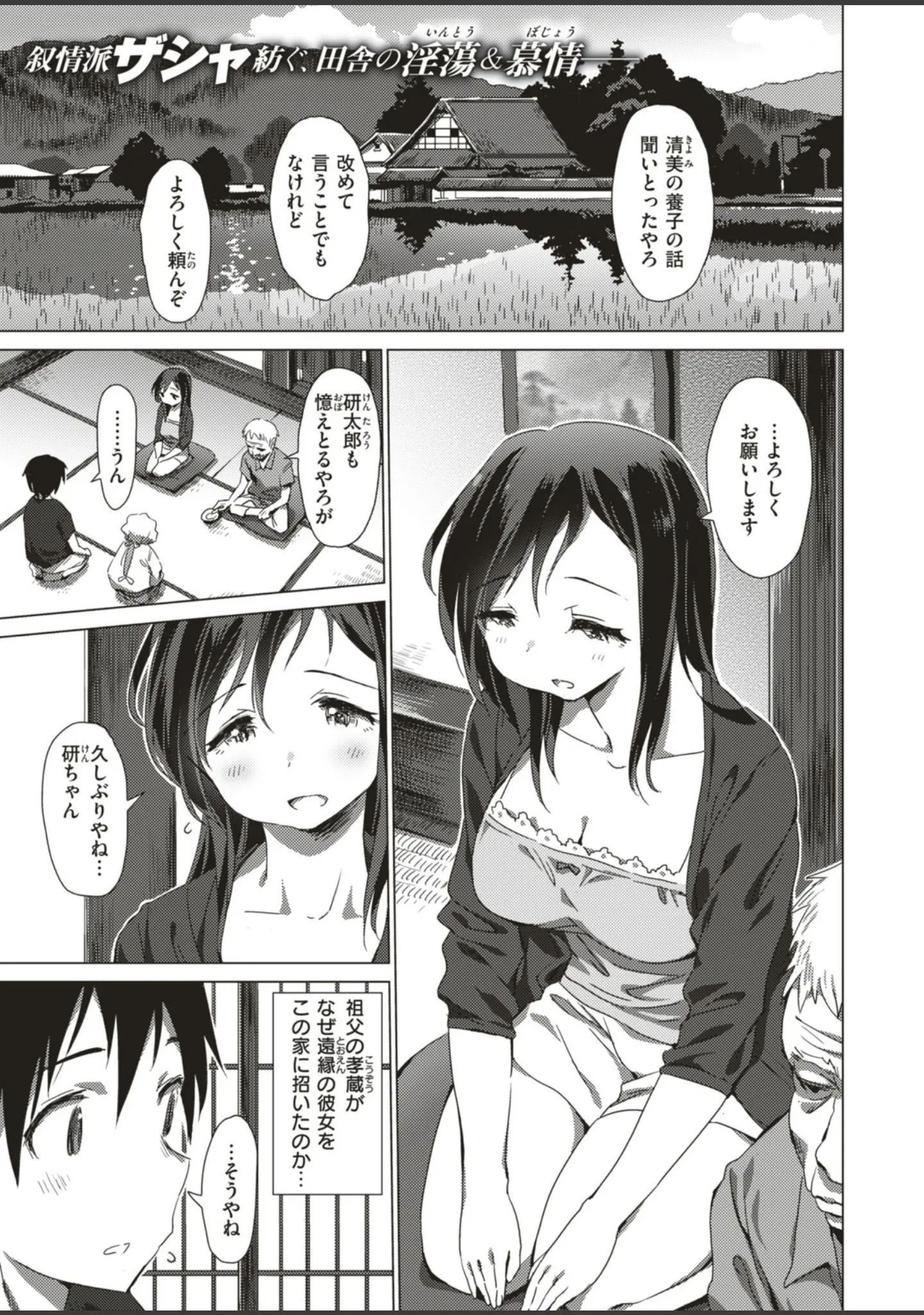 「WEEKLY快楽天SELECTION ＃01」（もじゃりん） 試し読み 23ページ目