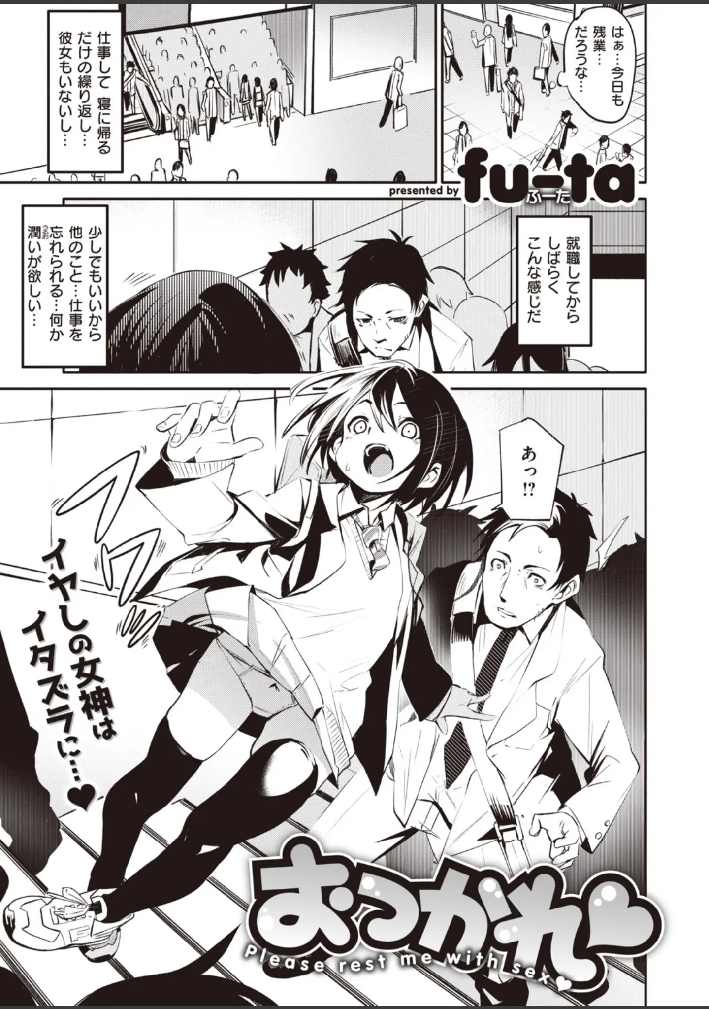 「WEEKLY快楽天SELECTION ＃01」（もじゃりん） 試し読み 27ページ目