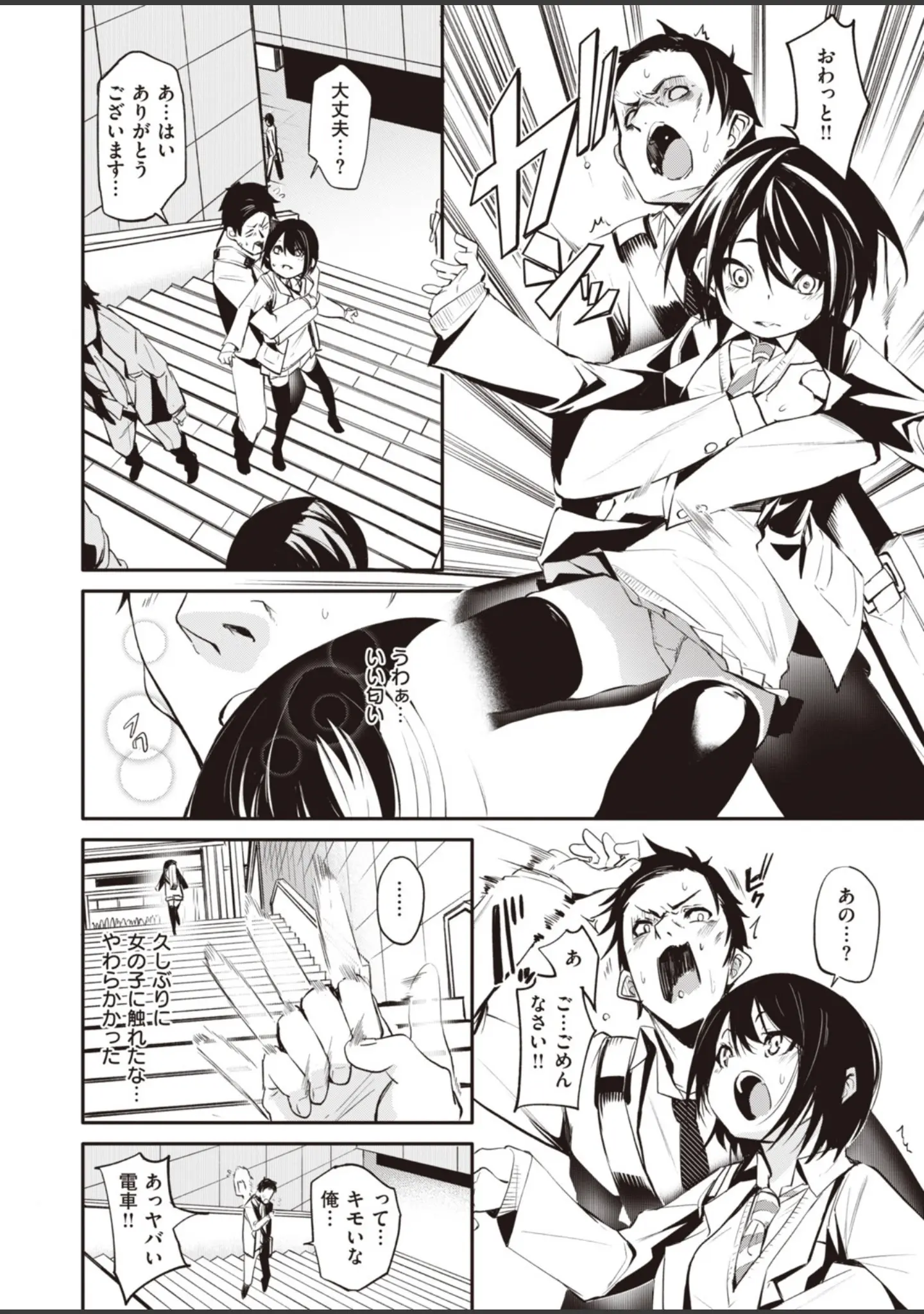 「WEEKLY快楽天SELECTION ＃01」（もじゃりん） 試し読み 28ページ目