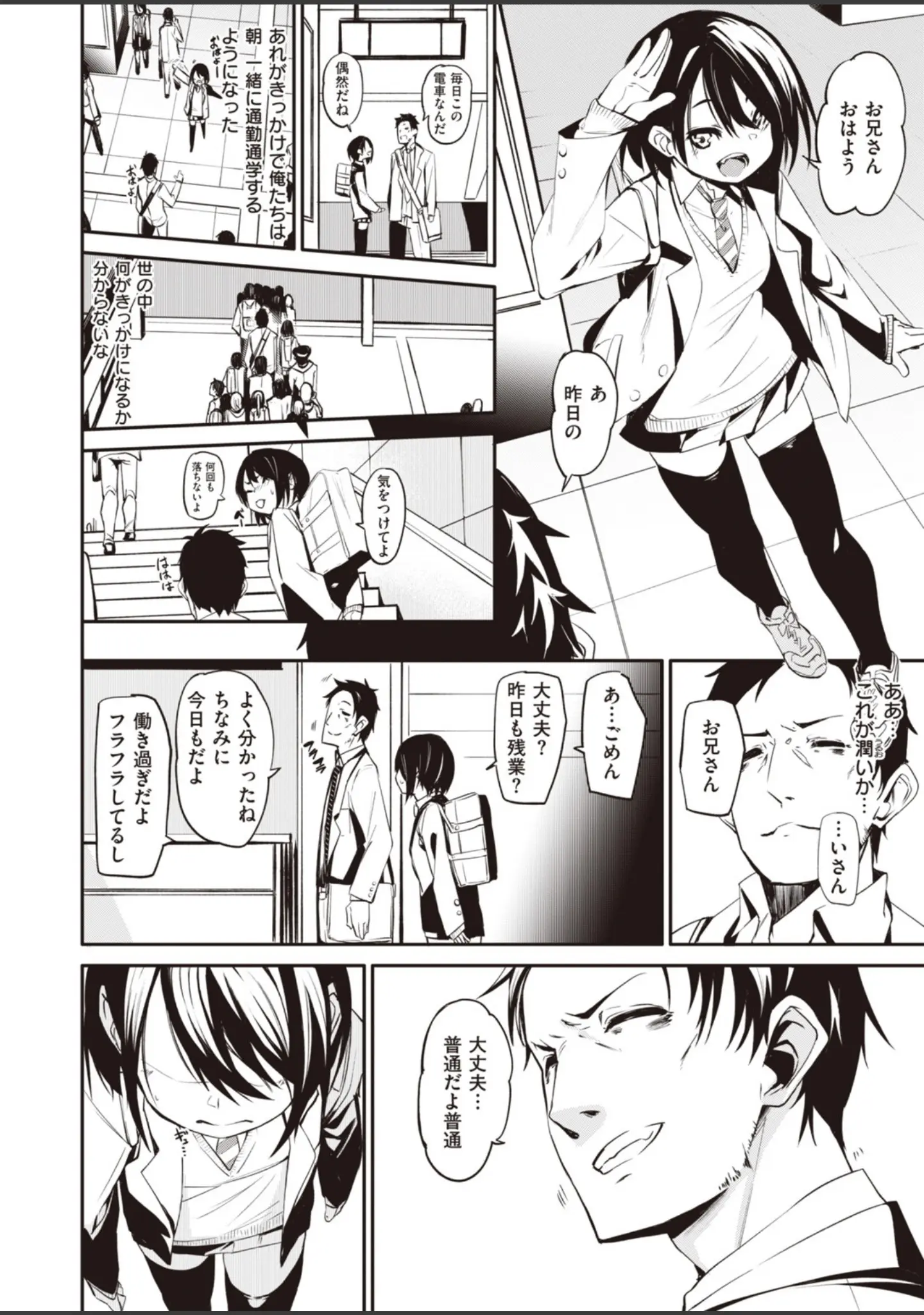 「WEEKLY快楽天SELECTION ＃01」（もじゃりん） 試し読み 30ページ目