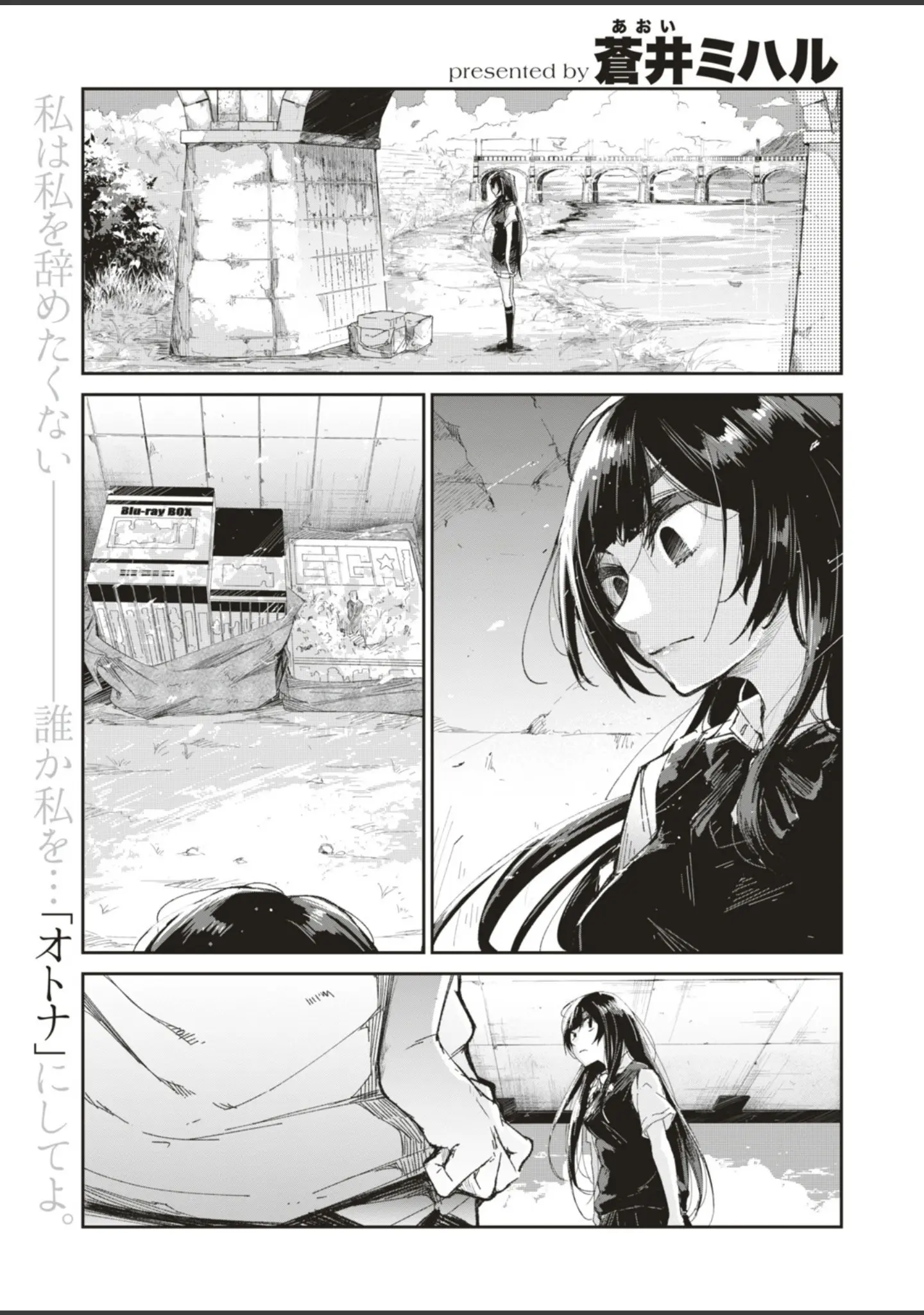 「WEEKLY快楽天SELECTION ＃01」（もじゃりん） 試し読み 31ページ目