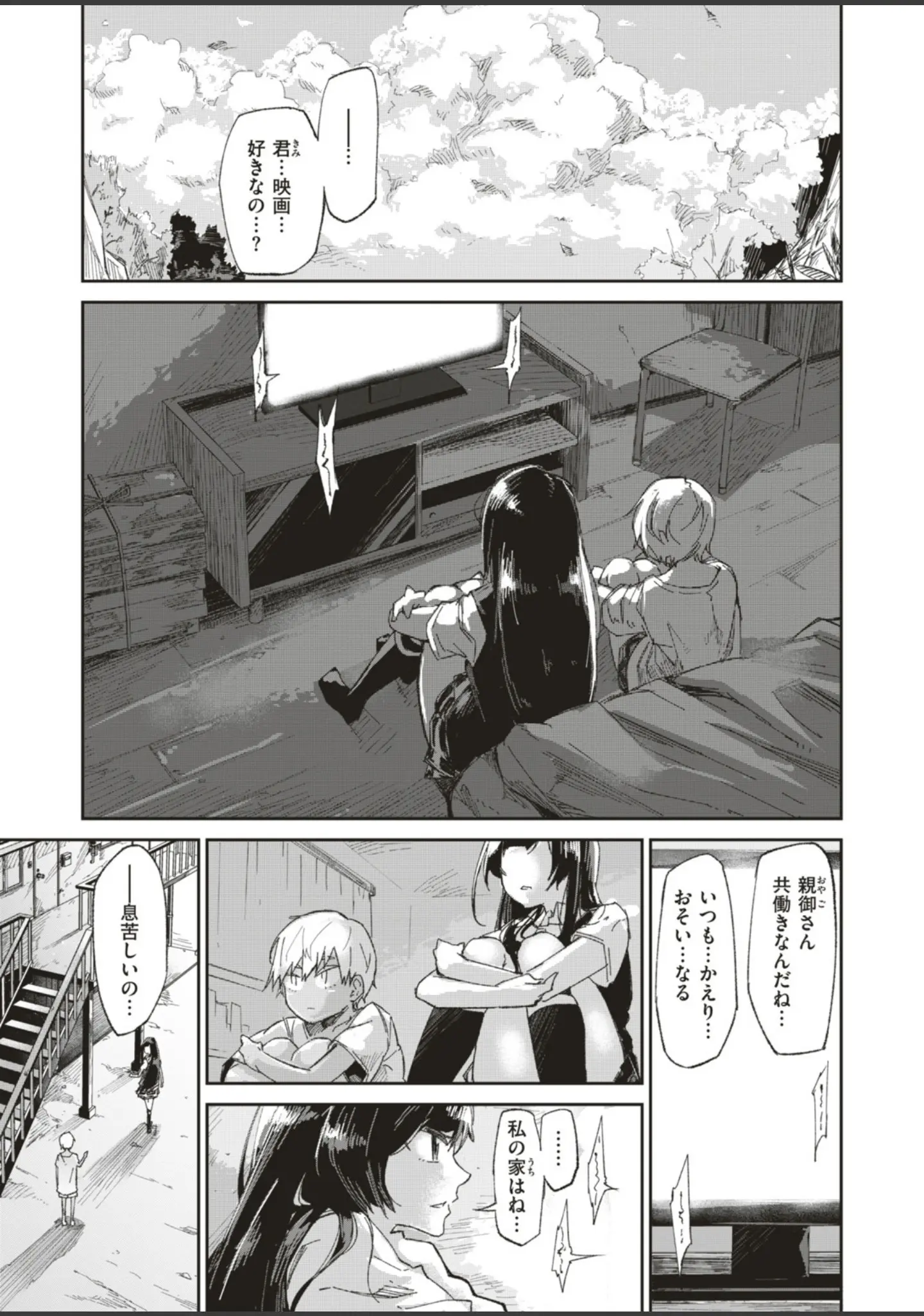 「WEEKLY快楽天SELECTION ＃01」（もじゃりん） 試し読み 33ページ目