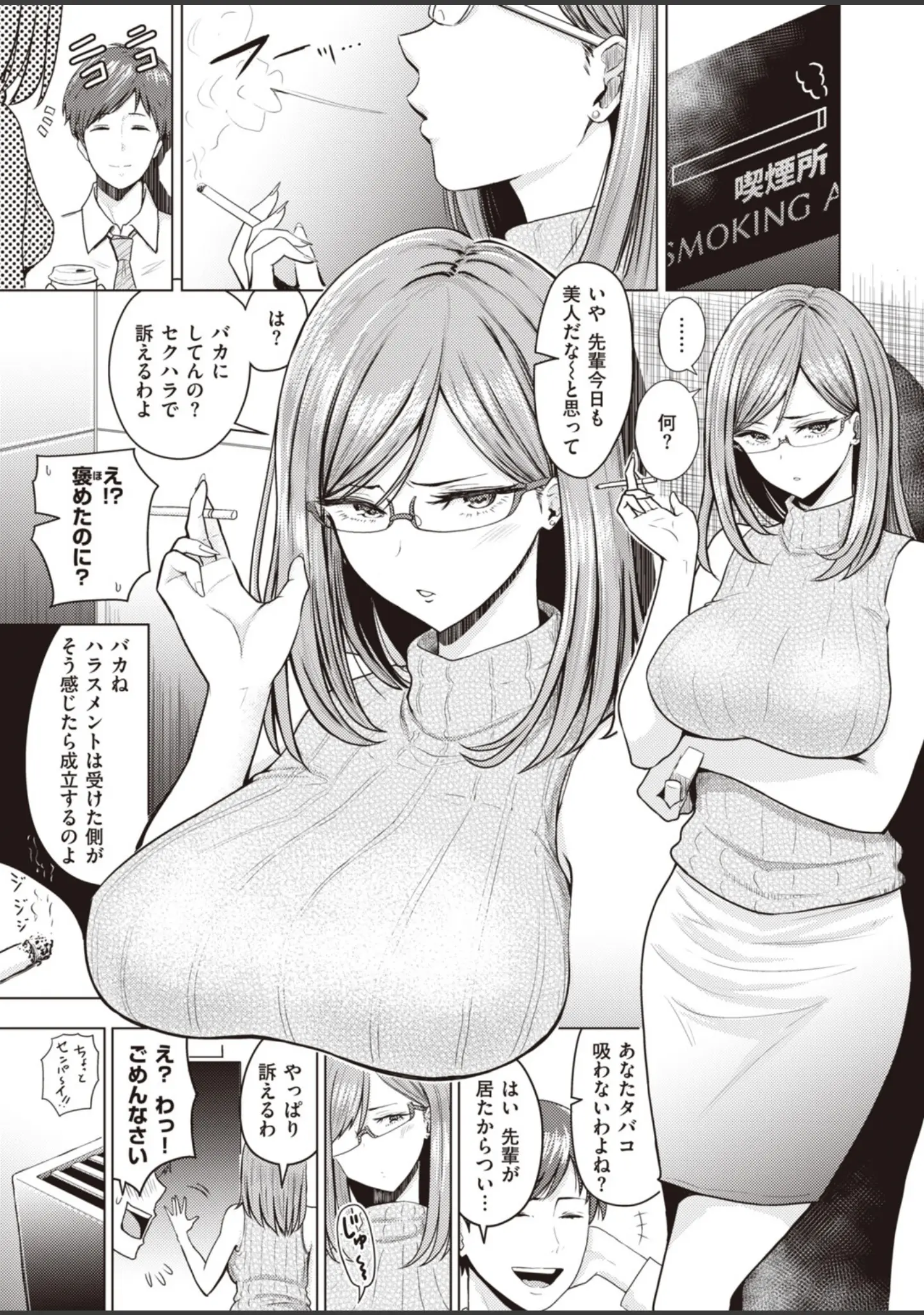 「WEEKLY快楽天SELECTION ＃01」（もじゃりん） 試し読み 37ページ目