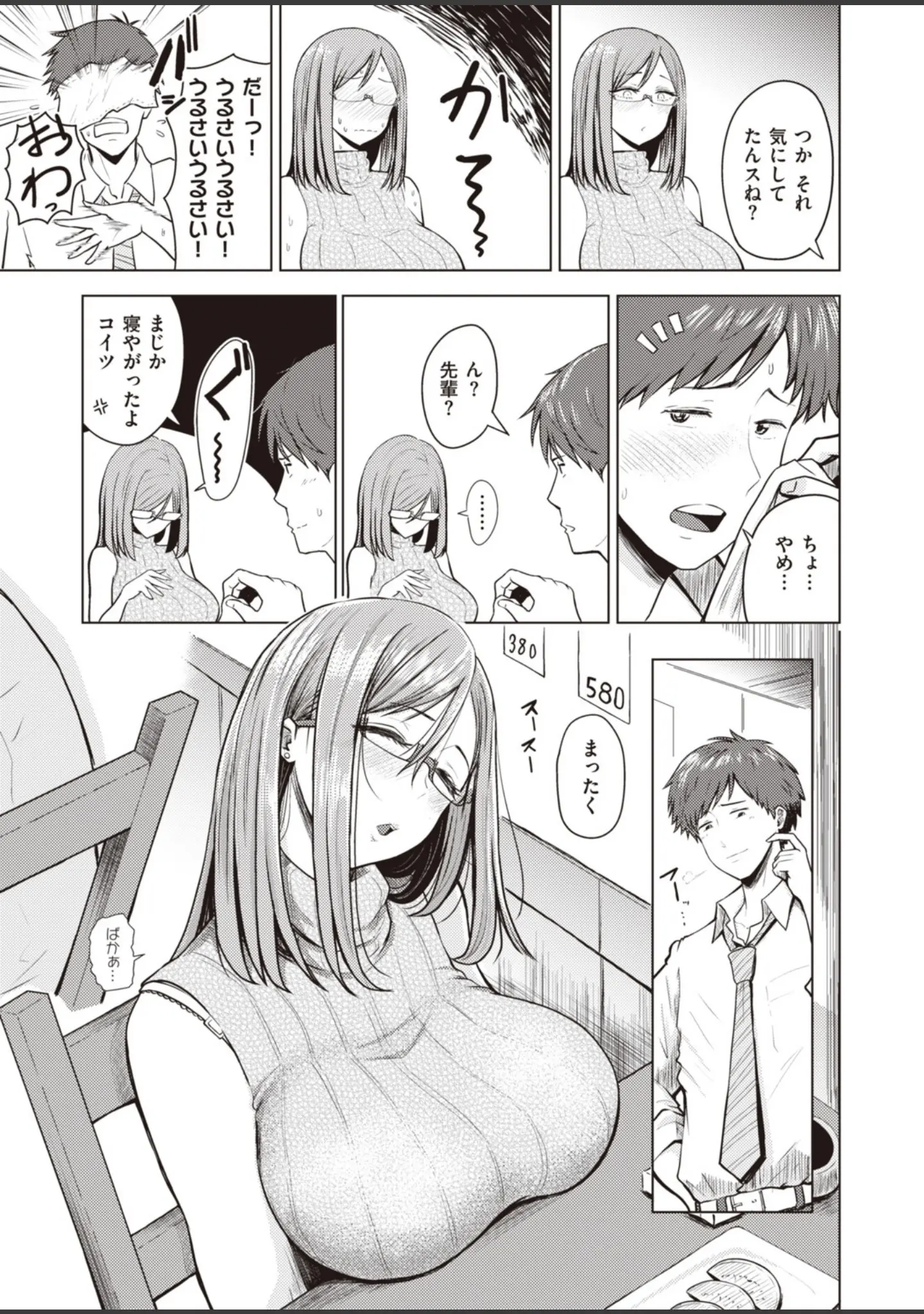 「WEEKLY快楽天SELECTION ＃01」（もじゃりん） 試し読み 39ページ目