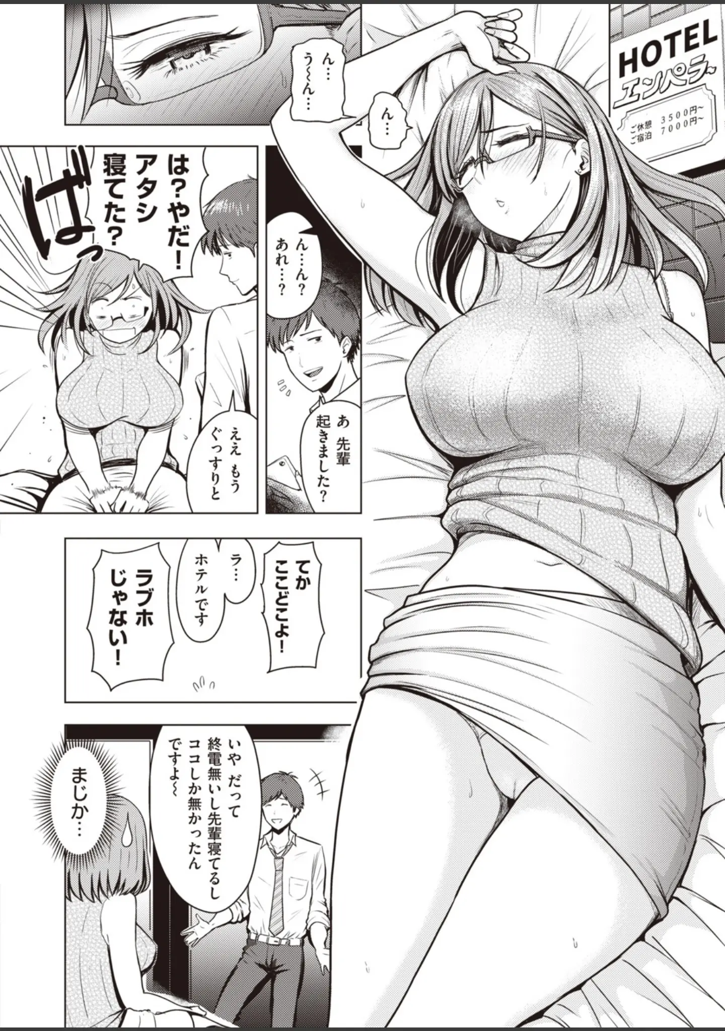 「WEEKLY快楽天SELECTION ＃01」（もじゃりん） 試し読み 40ページ目