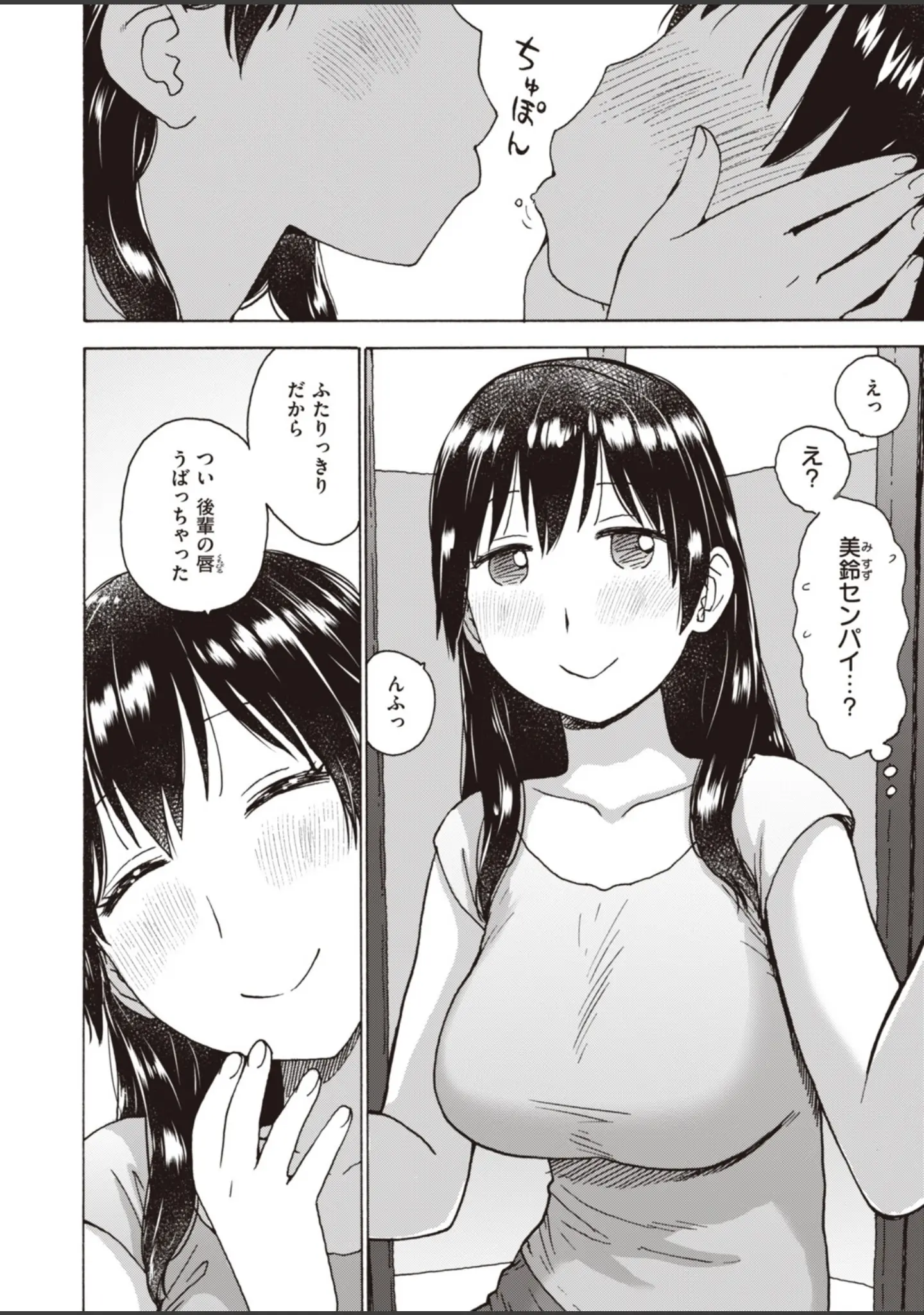 「WEEKLY快楽天SELECTION ＃01」（もじゃりん） 試し読み 46ページ目