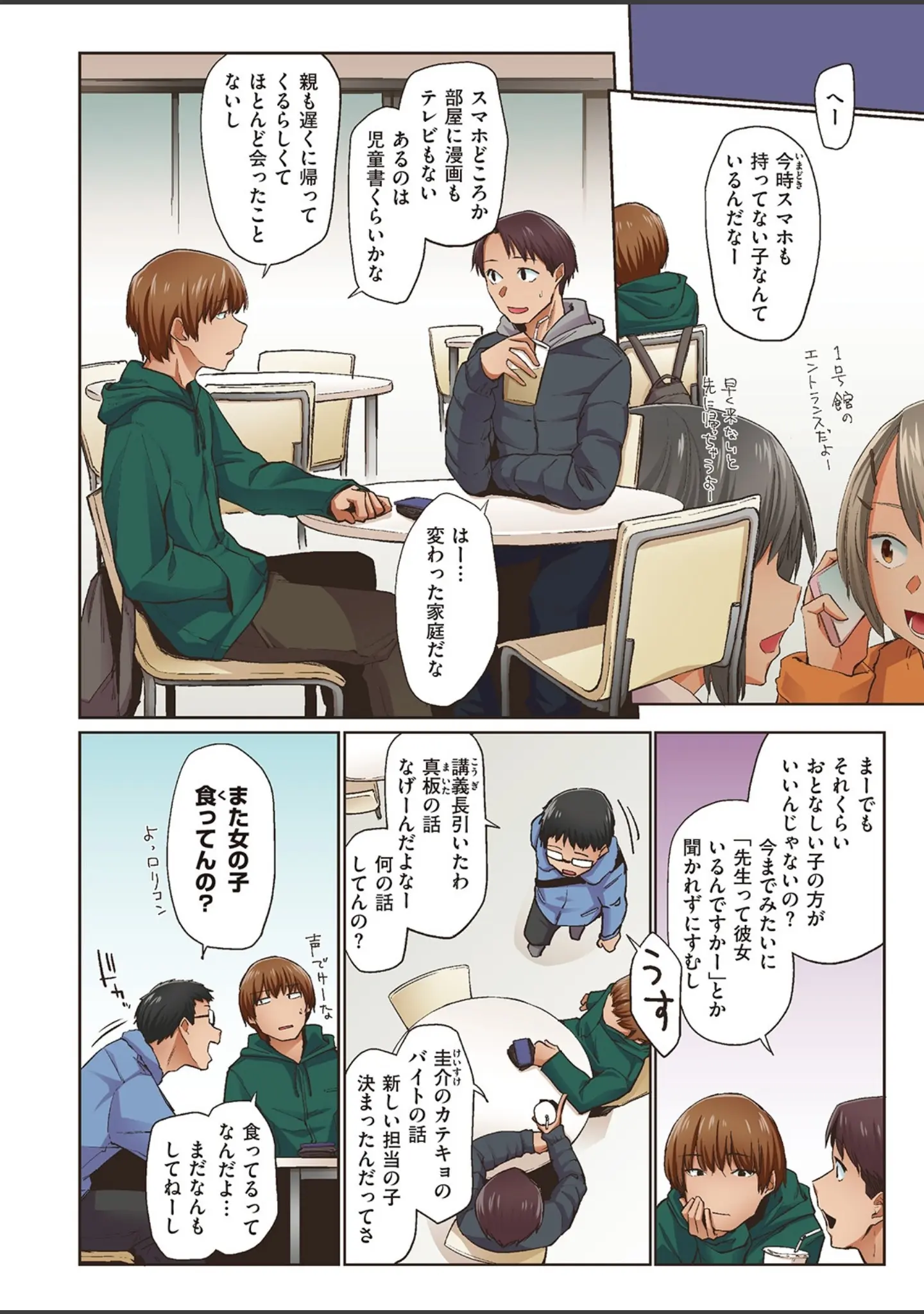 「WEEKLY快楽天SELECTION ＃01」（もじゃりん） 試し読み 54ページ目