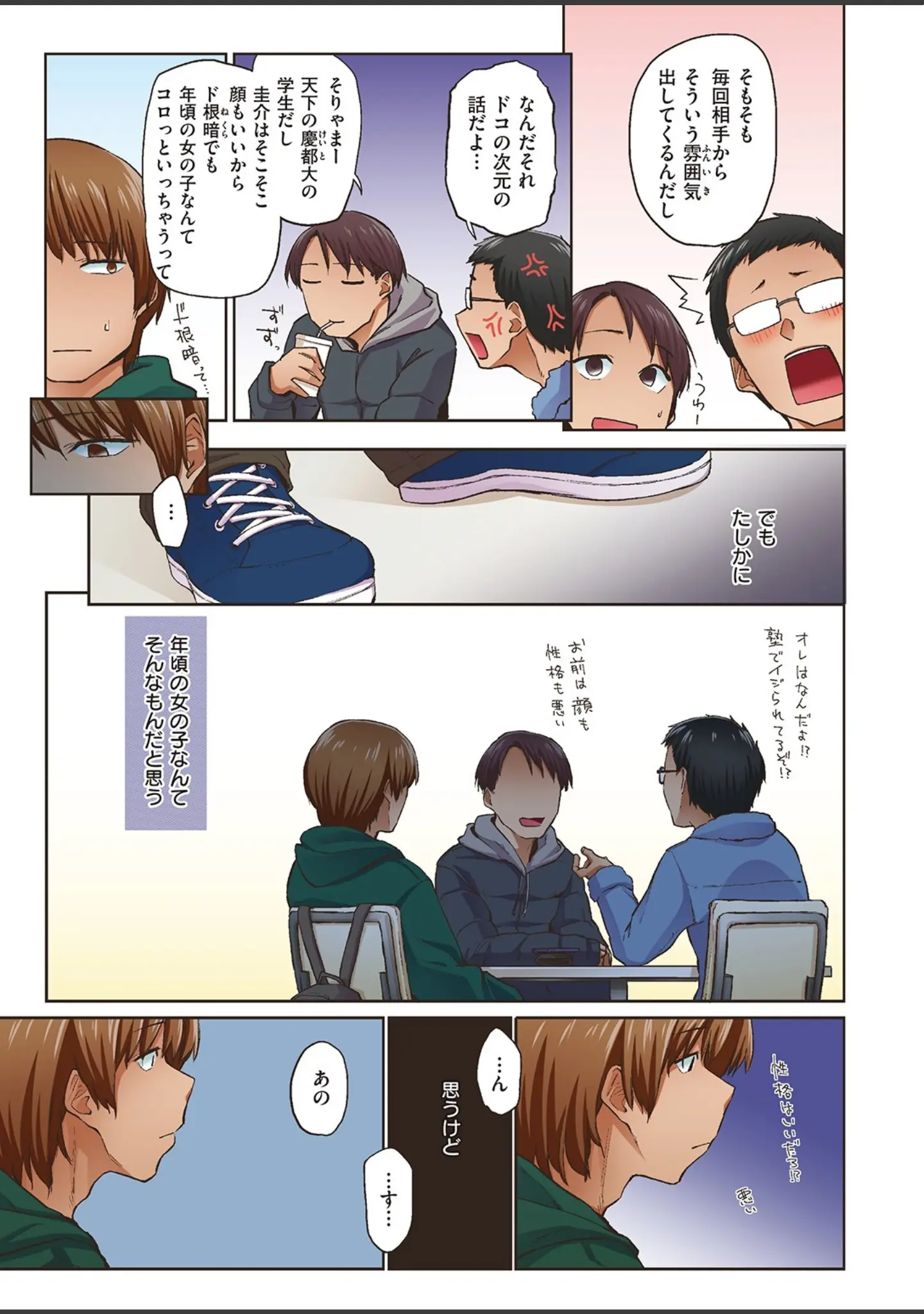 「WEEKLY快楽天SELECTION ＃01」（もじゃりん） 試し読み 55ページ目
