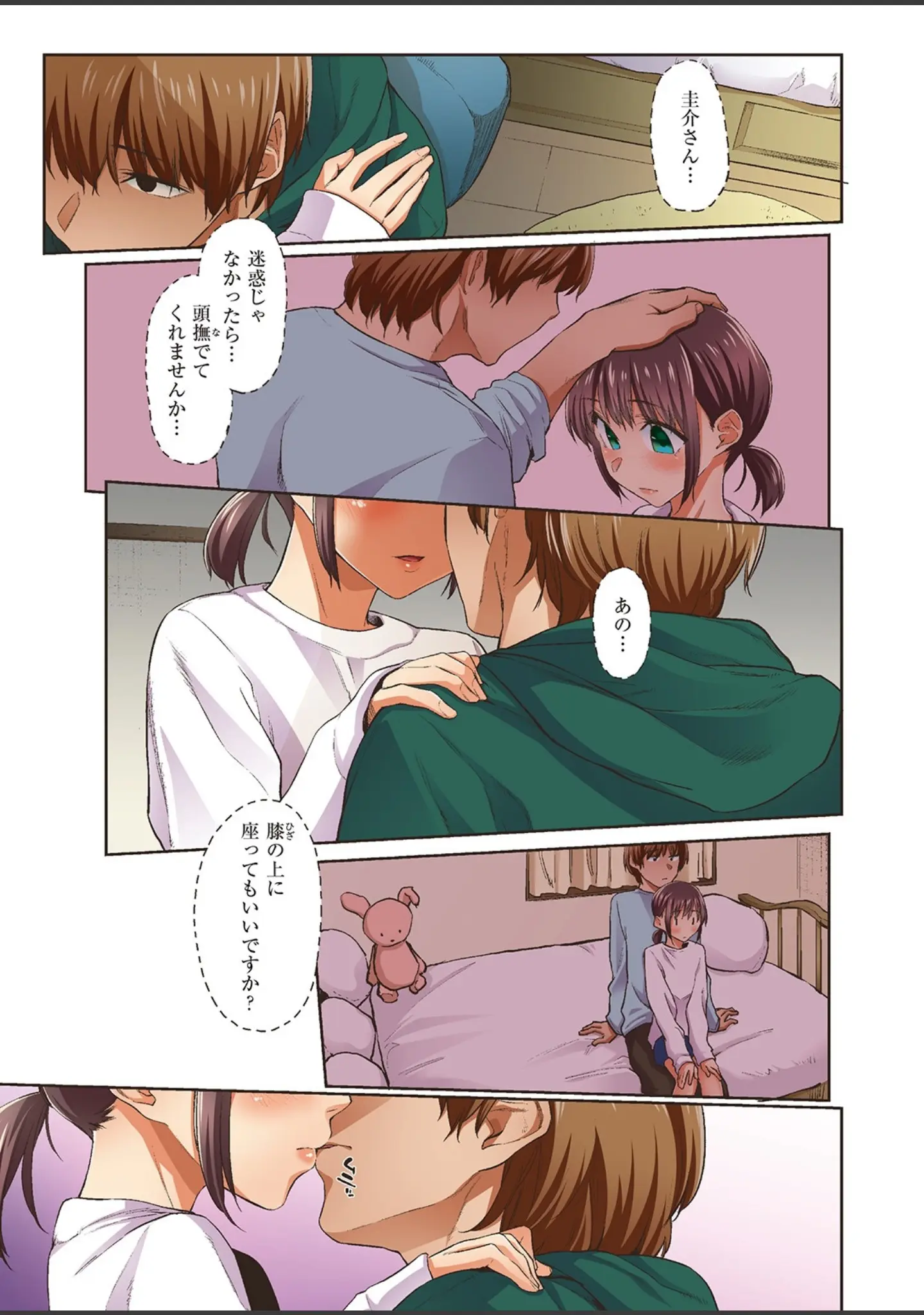 「WEEKLY快楽天SELECTION ＃01」（もじゃりん） 試し読み 59ページ目