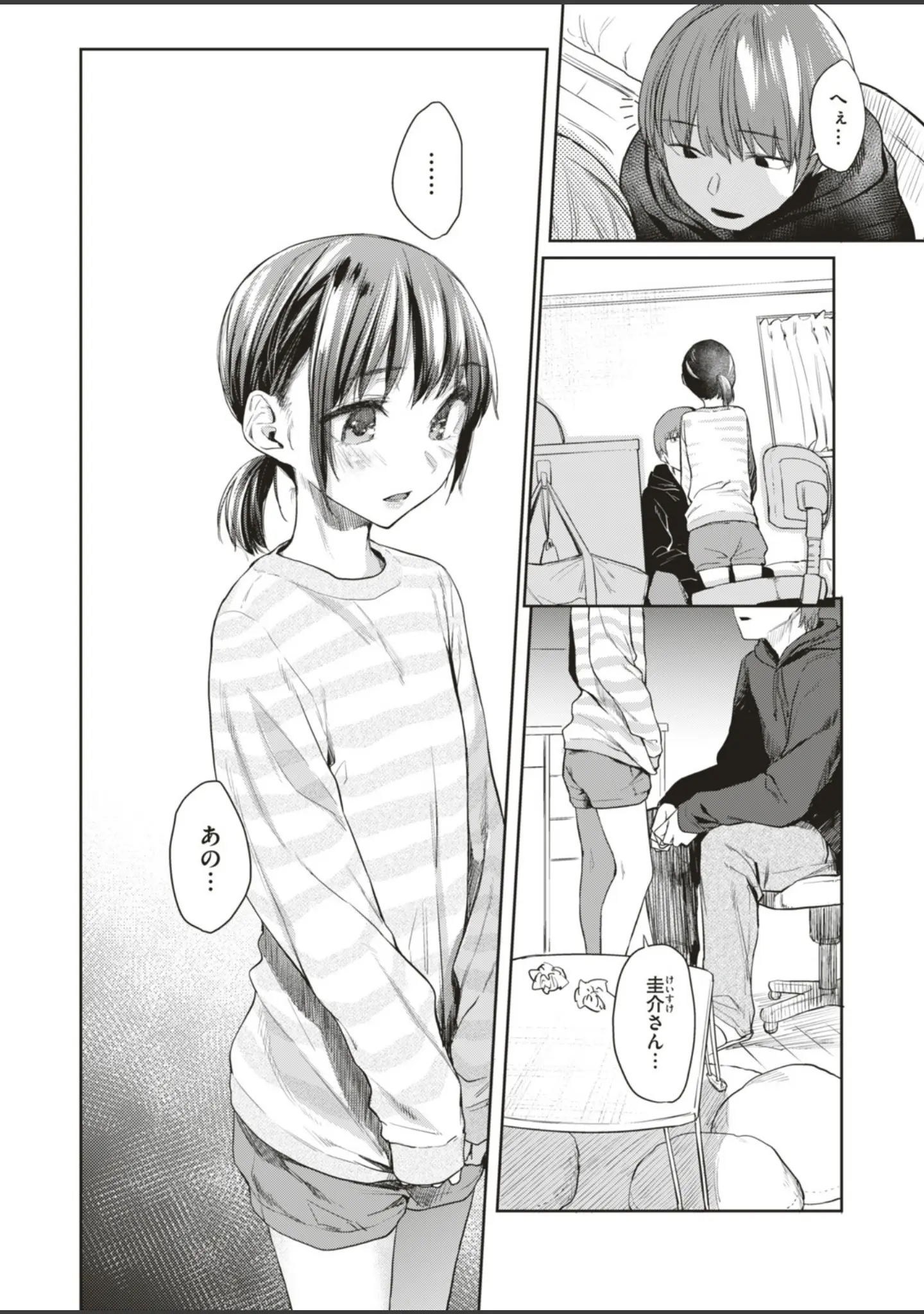 「WEEKLY快楽天SELECTION ＃01」（もじゃりん） 試し読み 8ページ目
