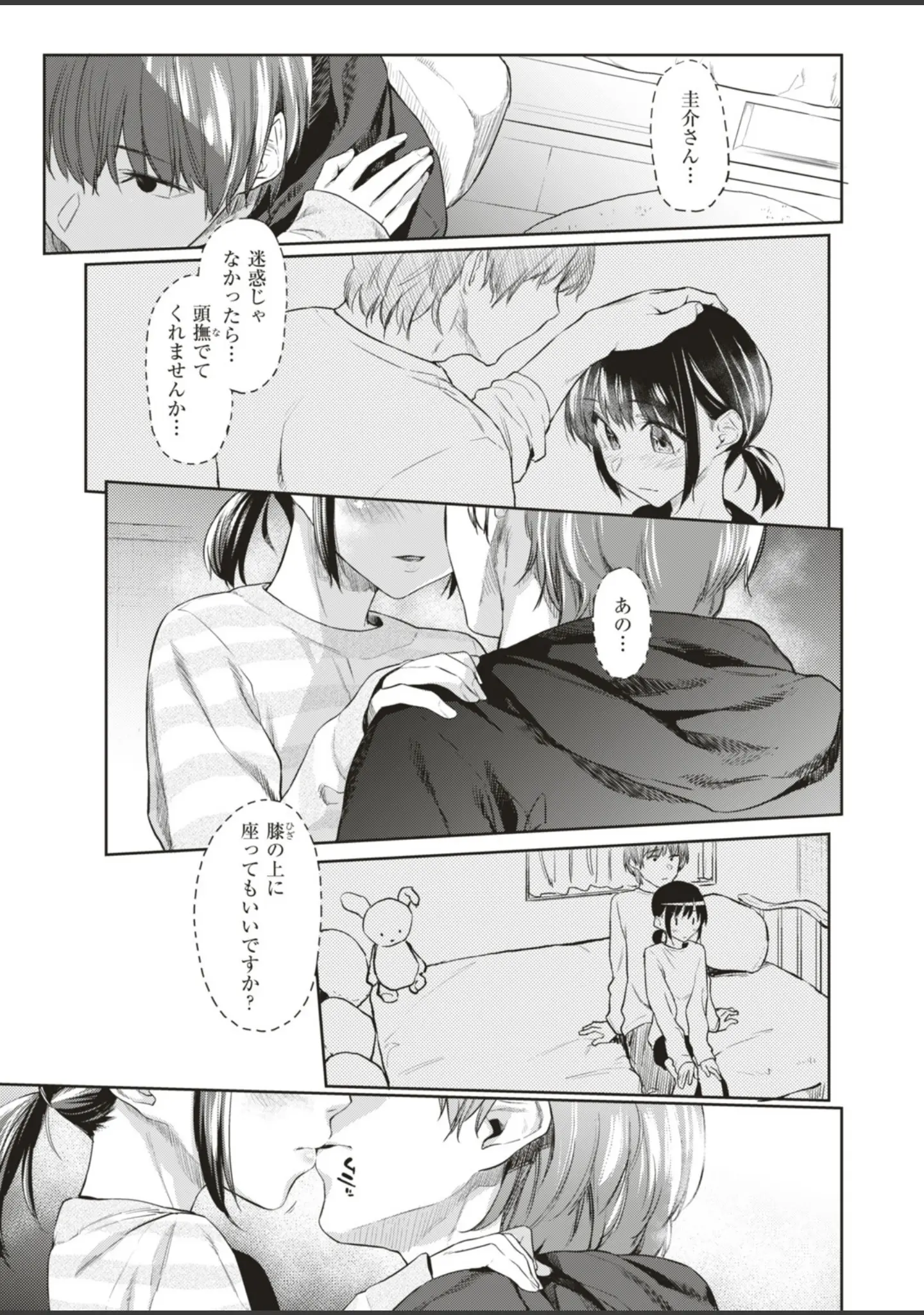 「WEEKLY快楽天SELECTION ＃01」（もじゃりん） 試し読み 9ページ目