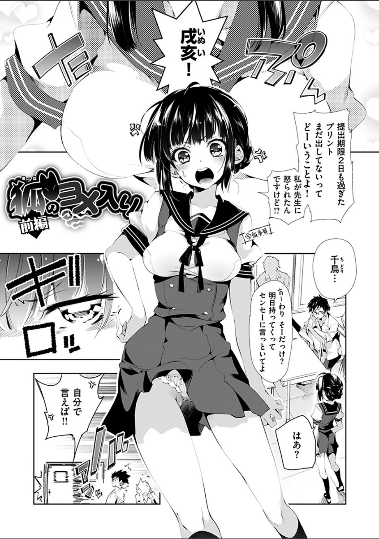 「初咲きのひとひら」（守月史貴） 試し読み 13ページ目