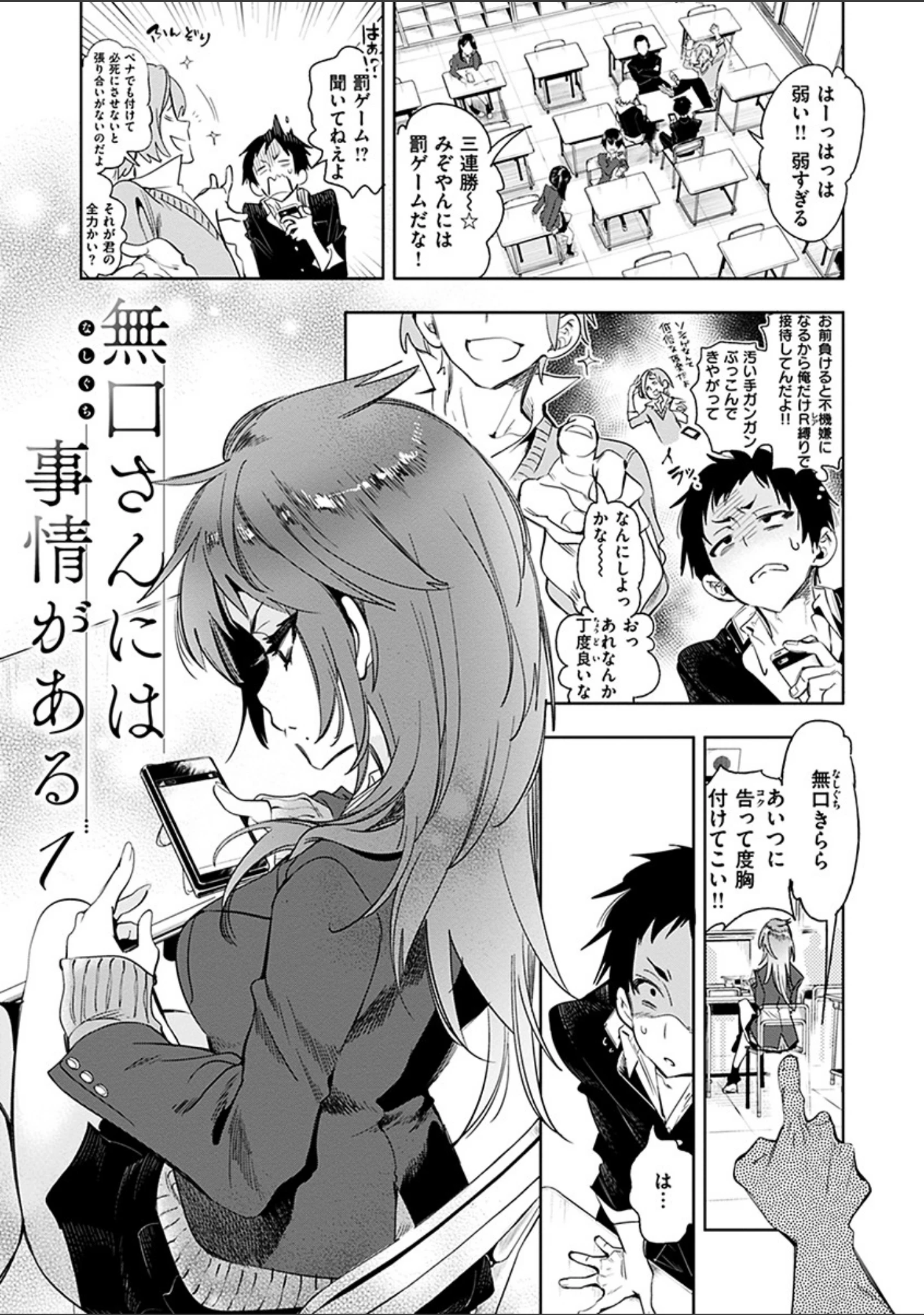 「初咲きのひとひら」（守月史貴） 試し読み 17ページ目
