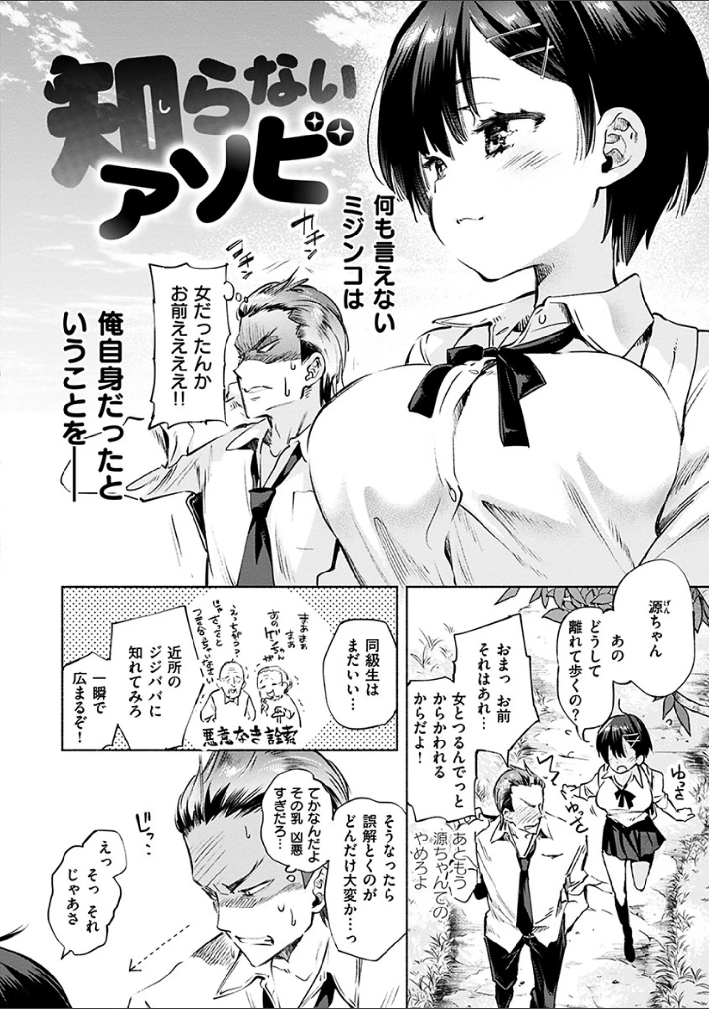 「初咲きのひとひら」（守月史貴） 試し読み 4ページ目
