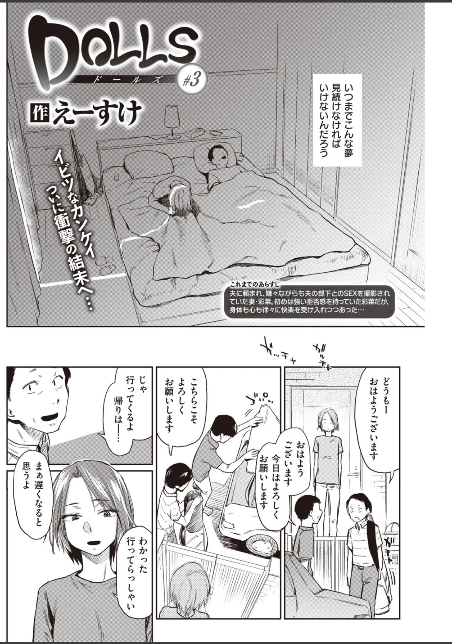「COMIC快楽天 2020年01月号」（みちきんぐ） 試し読み 11ページ目