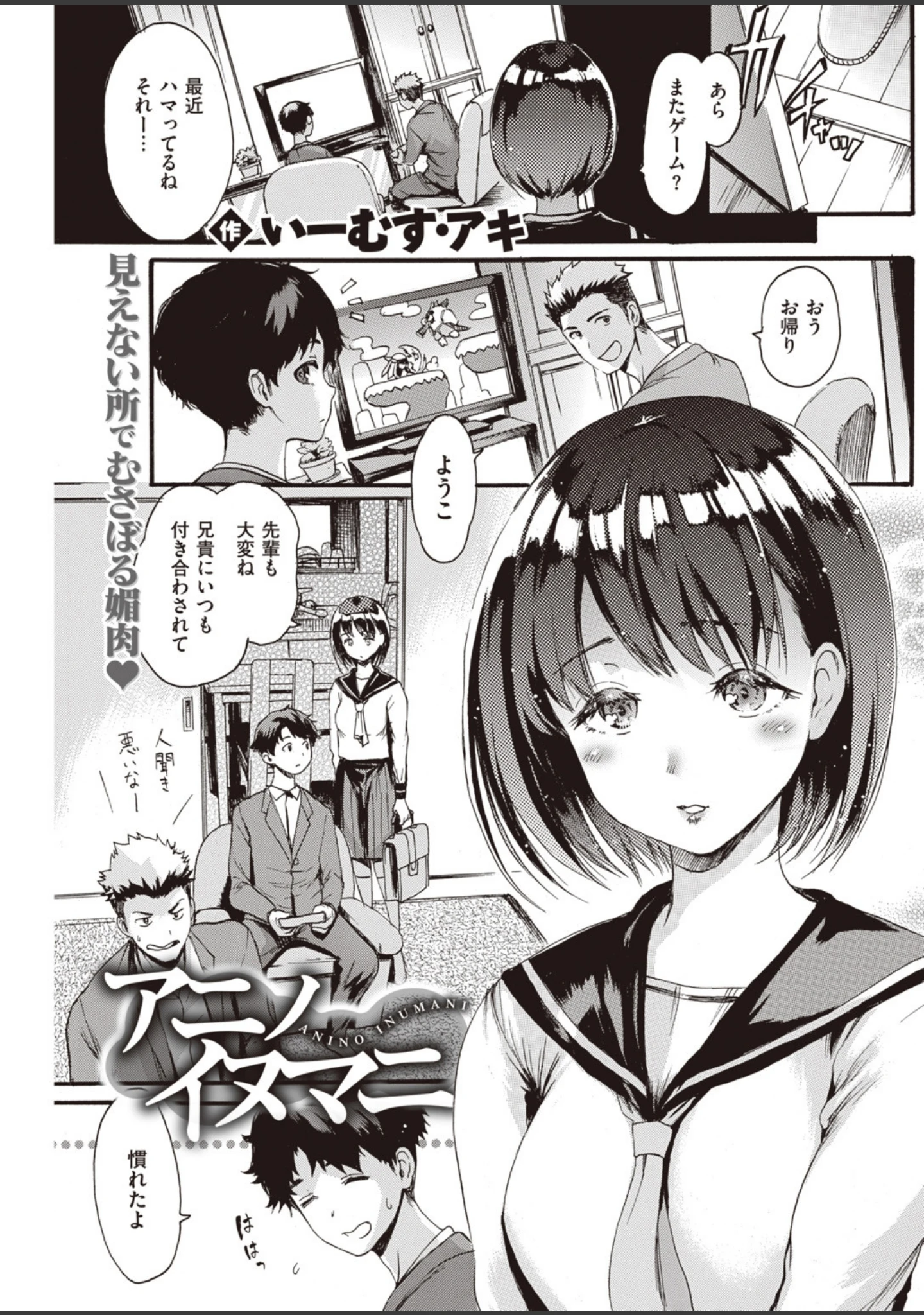 「COMIC快楽天 2020年01月号」（みちきんぐ） 試し読み 12ページ目