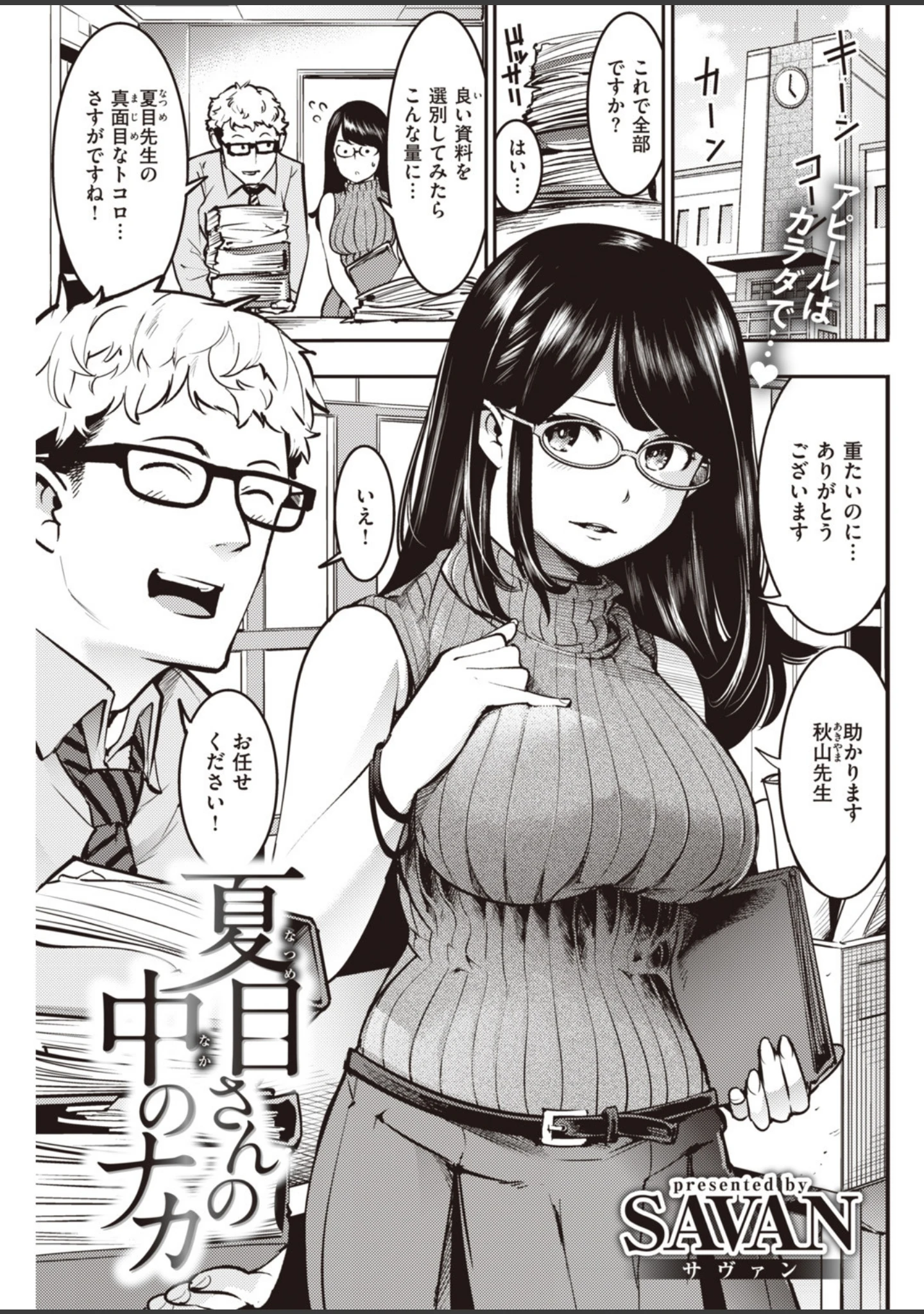 「COMIC快楽天 2020年01月号」（みちきんぐ） 試し読み 14ページ目