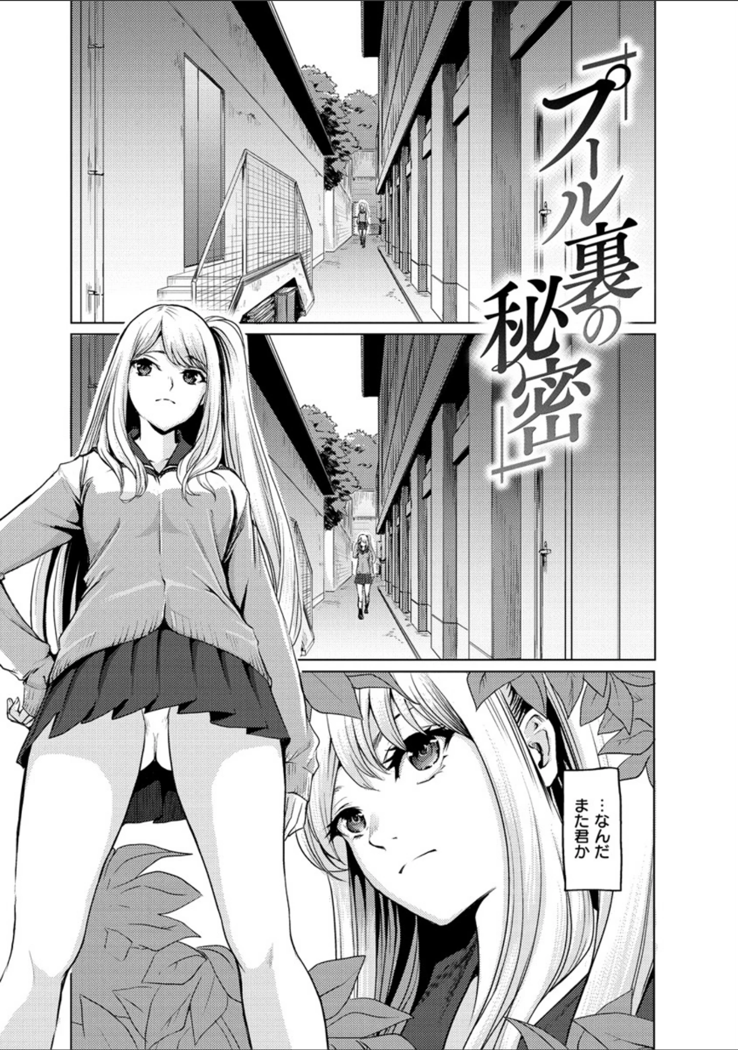 「はいっておいでよ 【デジタル特装版】」（よこしま日記） 試し読み 13ページ目