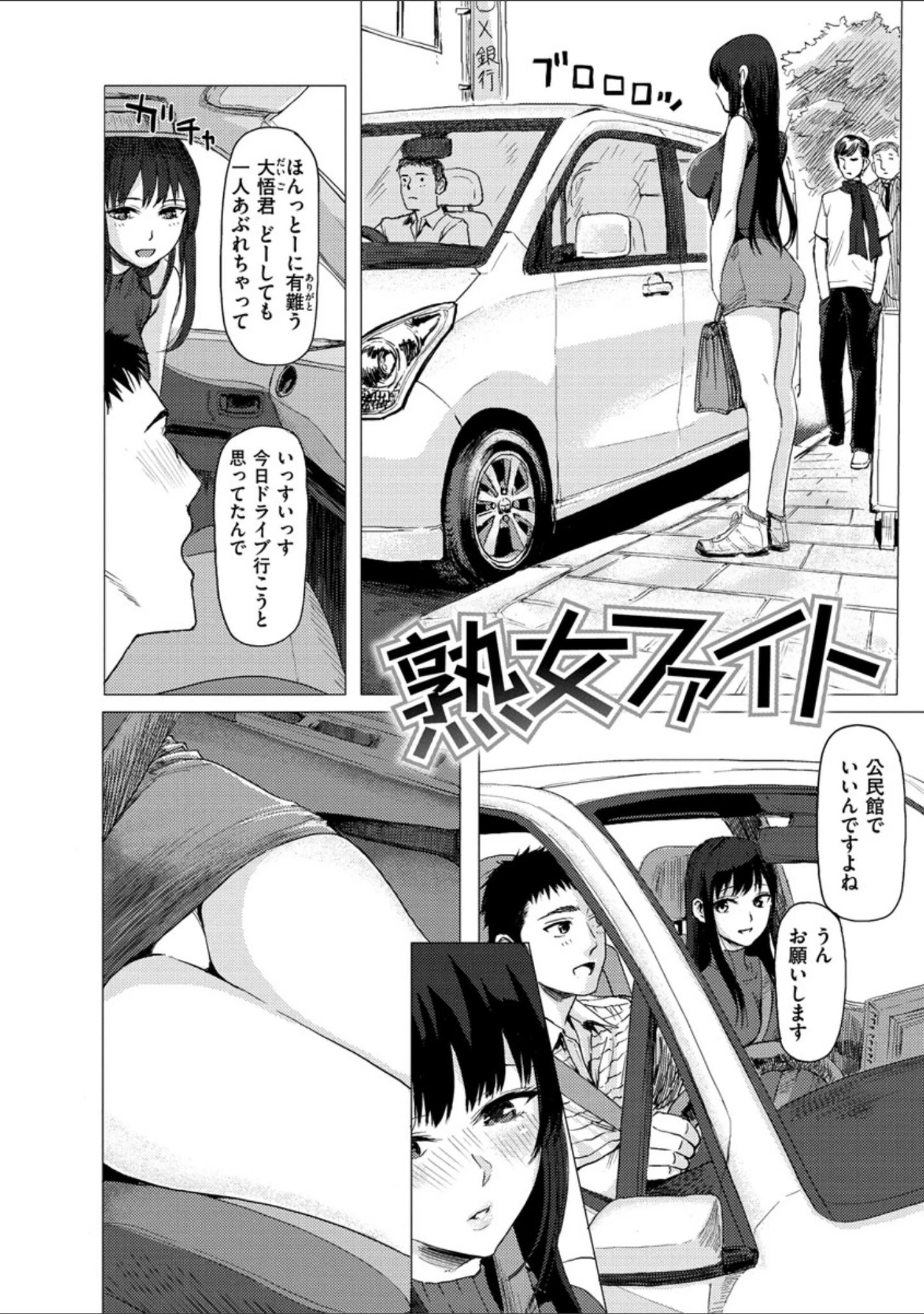 「はいっておいでよ 【デジタル特装版】」（よこしま日記） 試し読み 14ページ目