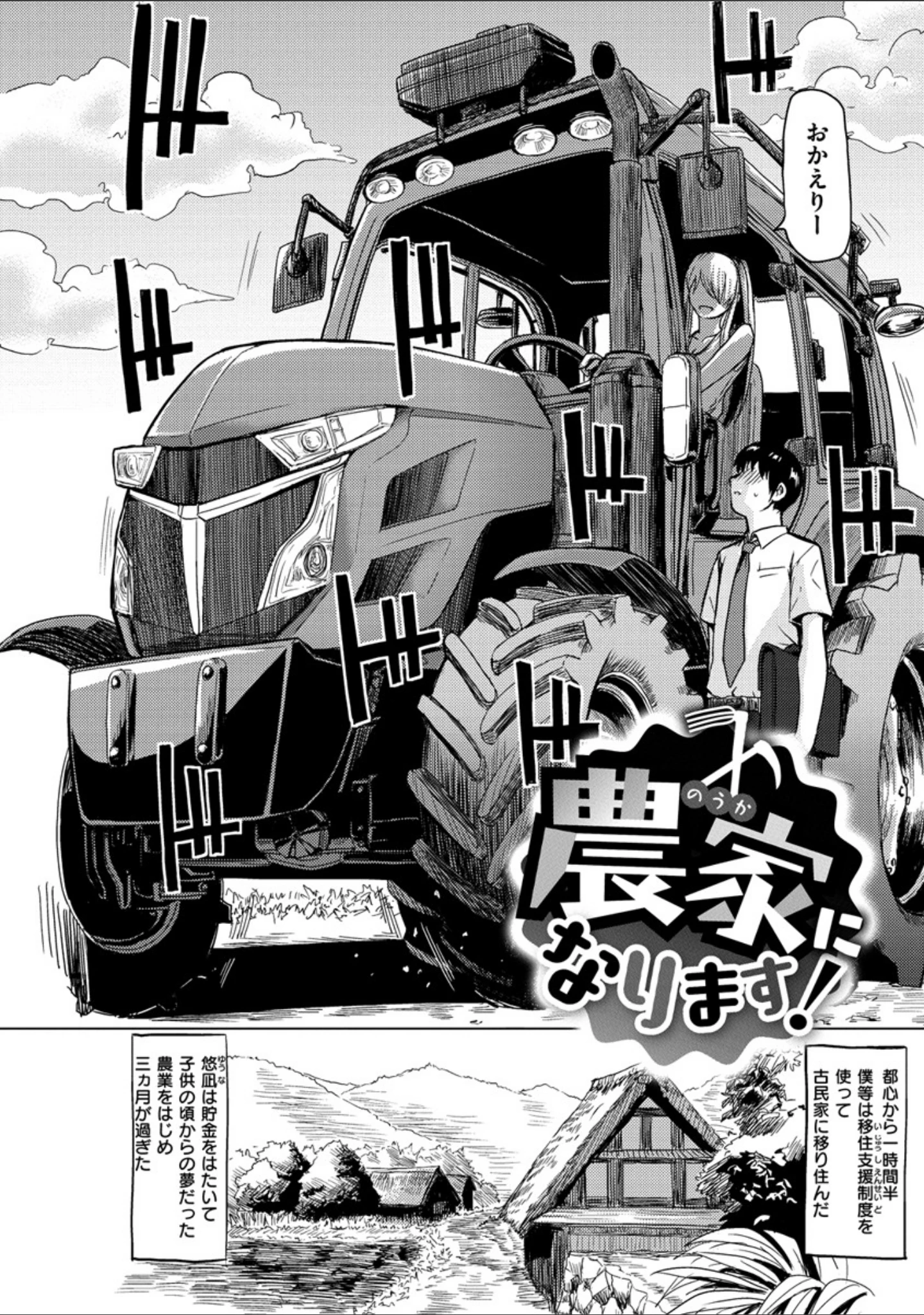 「はいっておいでよ 【デジタル特装版】」（よこしま日記） 試し読み 15ページ目