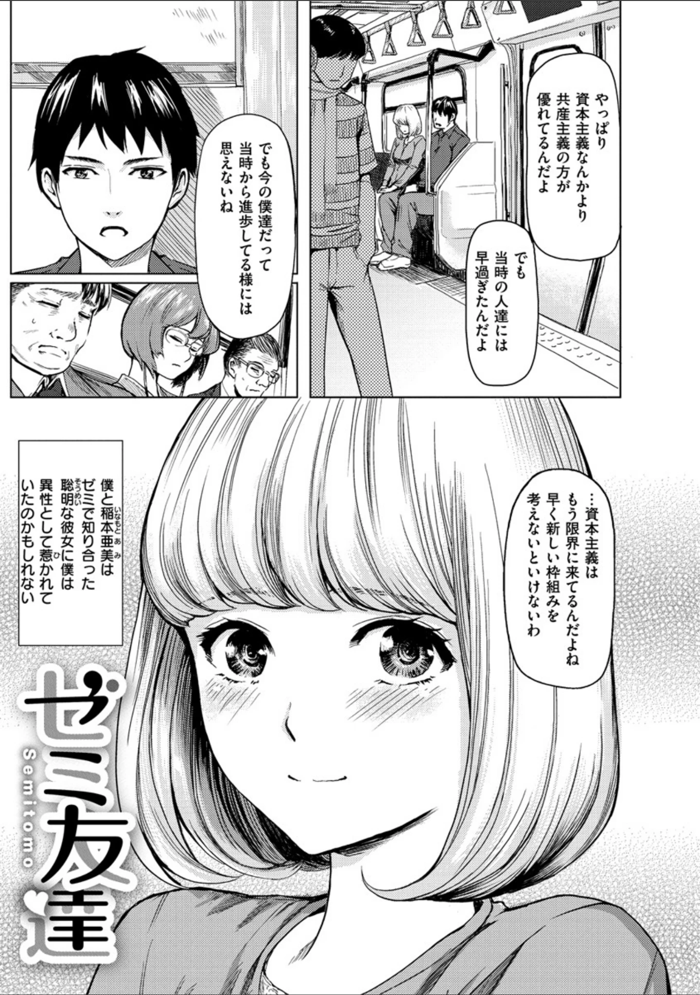 「はいっておいでよ 【デジタル特装版】」（よこしま日記） 試し読み 17ページ目