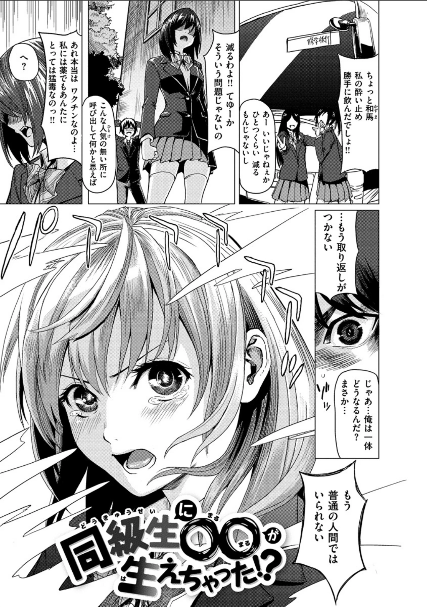 「はいっておいでよ 【デジタル特装版】」（よこしま日記） 試し読み 18ページ目