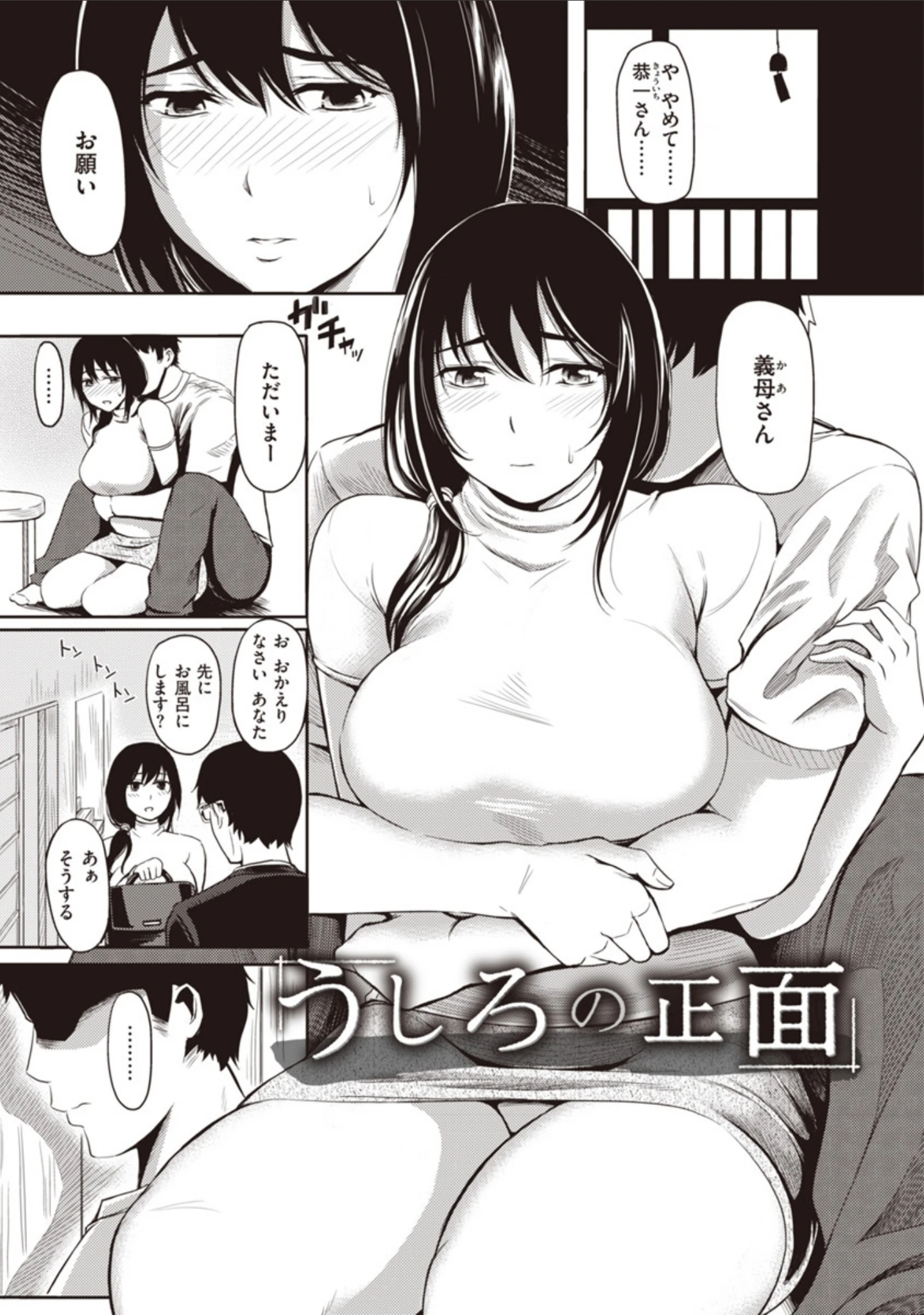 「はいっておいでよ 【デジタル特装版】」（よこしま日記） 試し読み 20ページ目