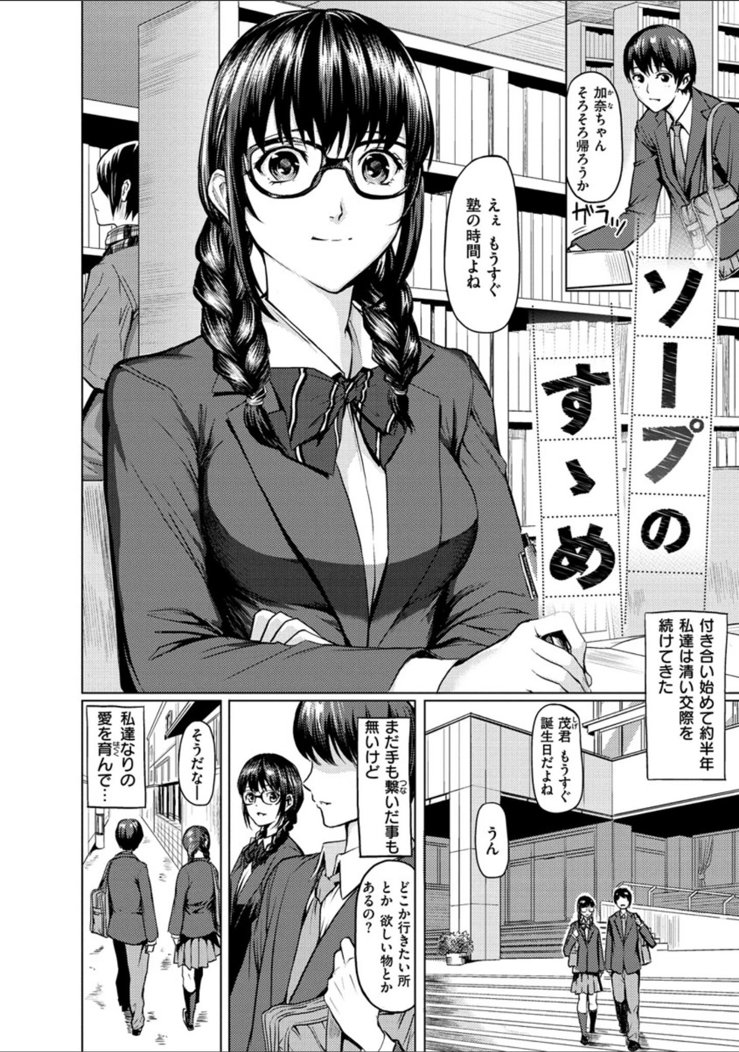 「はいっておいでよ 【デジタル特装版】」（よこしま日記） 試し読み 4ページ目