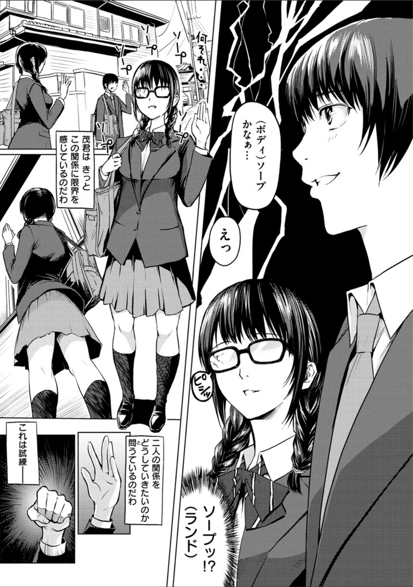 「はいっておいでよ 【デジタル特装版】」（よこしま日記） 試し読み 5ページ目