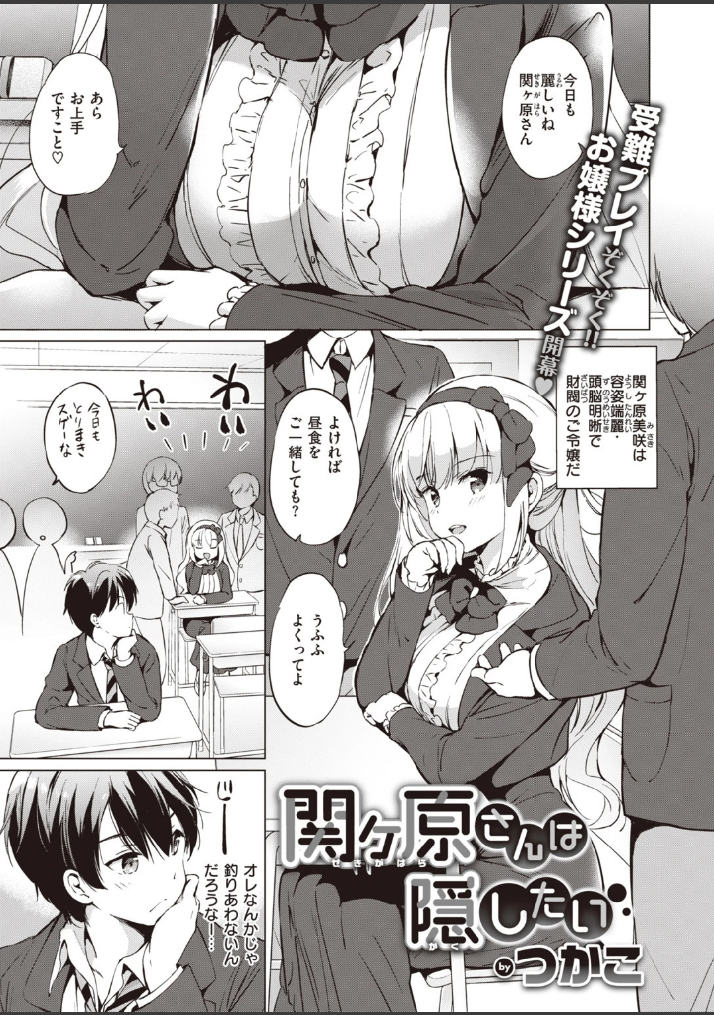 「COMIC快楽天 ビースト 2020年01月号」（平間ひろかず） 試し読み 15ページ目