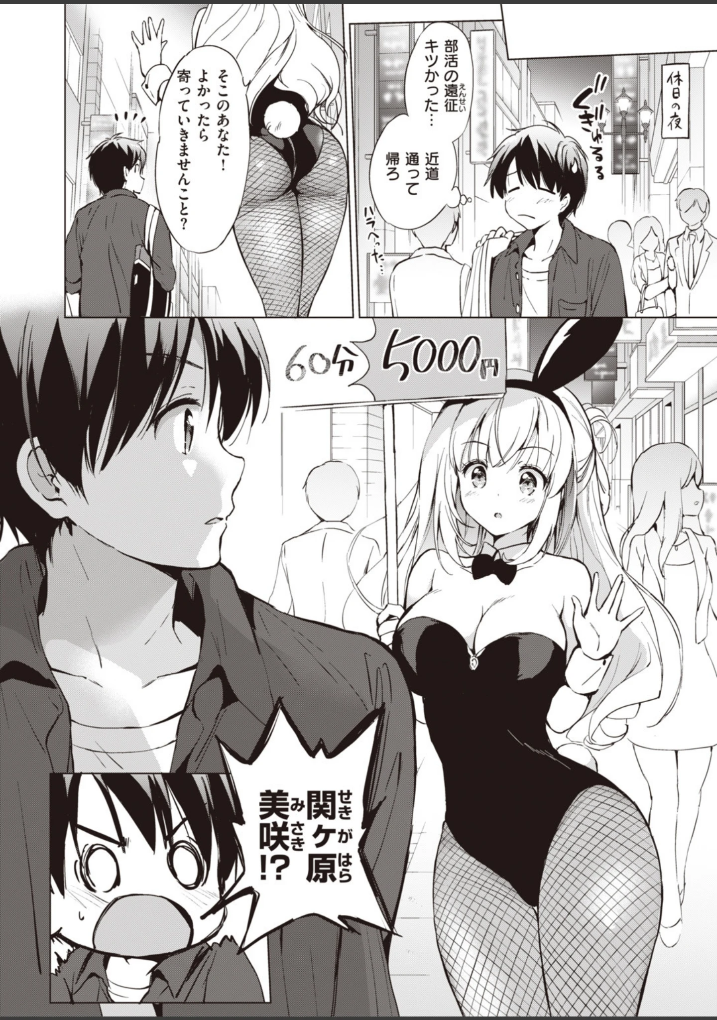 「COMIC快楽天 ビースト 2020年01月号」（平間ひろかず） 試し読み 16ページ目