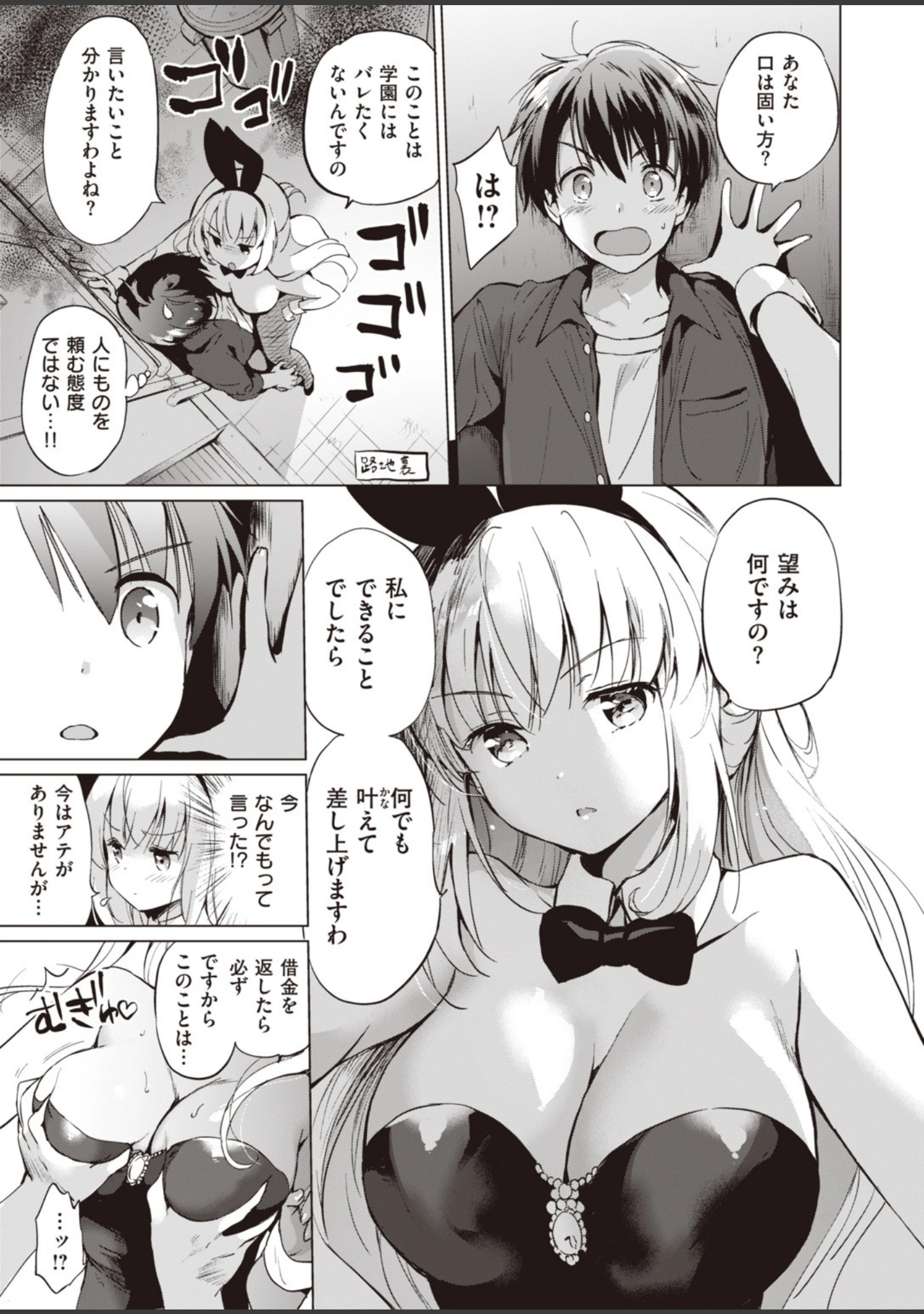 「COMIC快楽天 ビースト 2020年01月号」（平間ひろかず） 試し読み 19ページ目