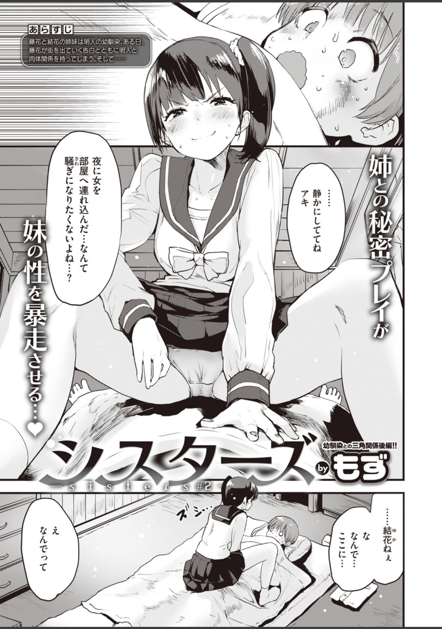 「COMIC快楽天 ビースト 2020年01月号」（平間ひろかず） 試し読み 21ページ目