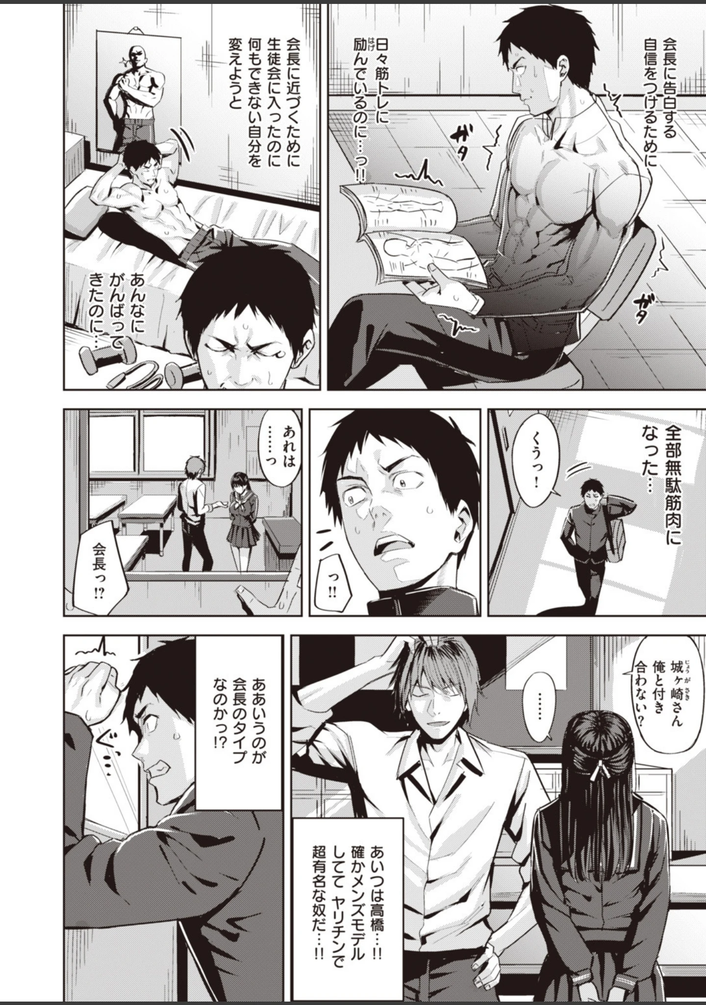 「COMIC快楽天 ビースト 2020年01月号」（平間ひろかず） 試し読み 28ページ目