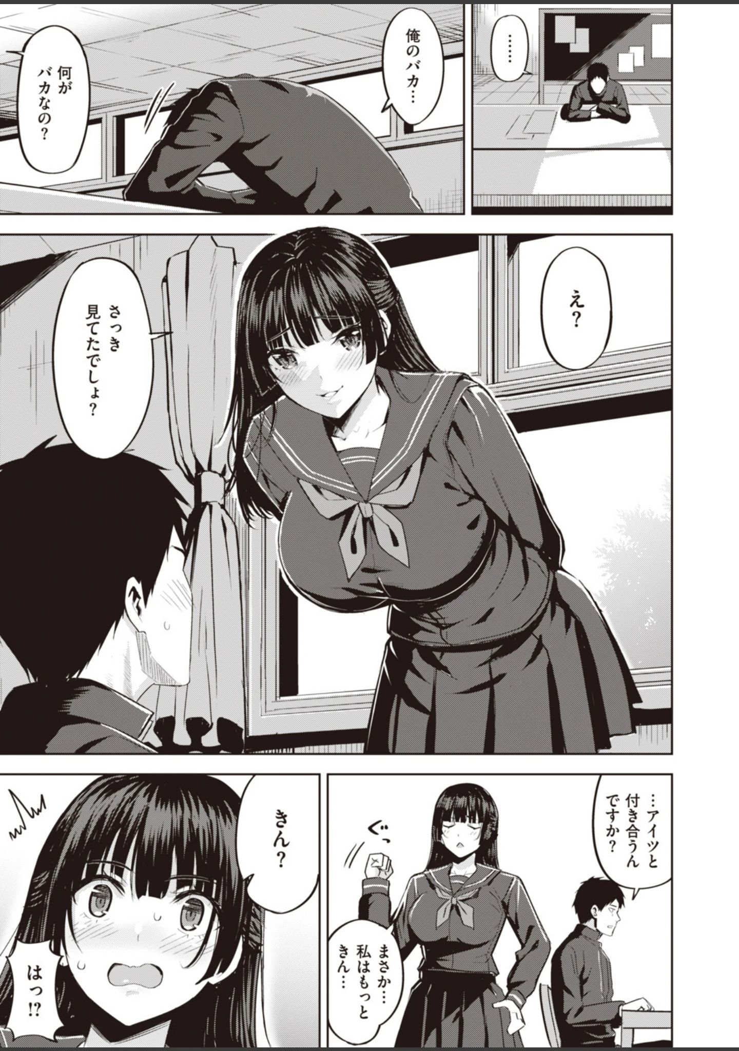 「COMIC快楽天 ビースト 2020年01月号」（平間ひろかず） 試し読み 29ページ目